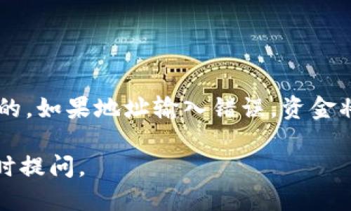 要将比特币（BTC）转移到imToken钱包中，可以遵循以下步骤：

1. **获取imToken的钱包地址**：
   - 打开imToken应用，进入比特币钱包。
   - 点击“接收”或“收款”，你会看到一串比特币地址，这是你在imToken中的地址。

2. **从交易所或其他钱包转账**：
   - 如果你的比特币在交易所（如Binance、Huobi等）或其他钱包中，登录到你所在的平台。
   - 选择“提现”或“转账”，然后输入你的imToken钱包地址。

3. **输入转账金额**：
   - 填写你想要转账的比特币数量，确认相关手续费。

4. **确认交易**：
   - 核实提现信息，确保地址和金额都是正确的，防止丢失资金。
   - 提交后，通常需要通过二次确认（如短信验证码）来完成交易。

5. **在imToken中查看到账情况**：
   - 交易提交后，可以在imToken的比特币钱包中查看余额，确认是否到账。
   - 根据区块链的确认速度，到账时间可能有所不同。

需要注意的是，确保你转账的地址是正确的，因为比特币交易一旦确认是不可逆的，如果地址输入错误，资金将无法找回。此外，务必了解交易所和钱包的手续费政策，以避免产生额外的费用。

希望这些信息能帮助你顺利将比特币转账到imToken！如果有更多疑问，欢迎随时提问。