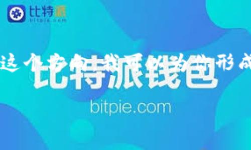 我理解你提到的“虚拟币的钱包被黑”这个话题具有很高的时效性和复杂性。根据这个方向，我可以为你形成一个符合用户搜索需求并且、相关关键词，接下来将按照你的要求进行详细介绍。

如何防范虚拟币钱包被黑的未来趋势与发展