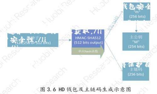 如果你在使用Tokenim钱包时没有进行备份，可能会面临一定的风险，比如数据丢失或无法恢复账户。以下是一些可以帮助你解决这个问题的步骤和建议。

1. 尝试找回账户
首先，如果你没有备份钱包的助记词或者私钥，可以尝试查看是否在使用过程中邮箱或者手机中存在相关的备份信息。有时在创建钱包或设置过程中，用户可能会收到一些提示或者邮件，其中可能包含恢复账户的相关信息。

2. 联系Tokenim客服
如果你无法找到任何备份信息，建议尽快联系Tokenim的钱包客服。虽然他们可能无法直接恢复你的账户，但可以提供更多的建议和帮助，帮助你了解你现状的可能性。客服可能会要求你提供一些账户使用的相关信息，以验证你的身份。

3. 保护你的信息
在这个过程中，你需要确保自己的个人信息和创建钱包时的敏感信息不会被他人获取。信息安全是使用任何数字资产的基础，尤其是加密货币钱包。在与客服沟通时，不要随意透露你的私钥或助记词，这些信息应当始终保持私密。

4. 未来如何备份钱包
无论当前的情况如何，做一个详细的钱包备份是非常重要的。以下是一些备份钱包的最佳实践： 
ul
    listrong使用助记词：/strong大多数现代钱包都会在创建时提供一组助记词。务必将其妥善保管，最好是写下来，并存放在一个安全的地方。/li
    listrong备份私钥：/strong许多钱包允许用户导出私钥。将私钥导出并安全保存，可以在必要时用来恢复账户。/li
    listrong定期更新备份：/strong如果你在钱包中进行了转账或添加了新的代币，记得及时更新备份信息，以保证信息的准确性。/li
    listrong使用密码管理工具：/strong使用一些安全的密码管理工具来存储密码、助记词和私钥，能够有效避免遗失的情况。/li
/ul

5. 总结建议
无论你面临什么样的困境，记住：信息安全和数据备份至关重要。虽然可能无法恢复失去的数字资产，但关注未来的备份机制，将大幅降低未来类似问题的风险。

可能相关的问题

问题一：如果我遗失了助记词和私钥，我的资产还可以恢复吗？
这一问题的答案通常是“不可以”。助记词和私钥是访问你资产的唯一凭证，如果它们都丢失，账户将无法被恢复。尽管这个事实听起来比较冷酷，但这就是区块链技术的去中心化特性所决定的。
所以，在你使用数字钱包的过程中，一定要理解其运作原理以及相应的风险。就像我真心觉得，我们在享受区块链带来的便利时，也要承担起保护自己资产的责任。

问题二：遇到诈骗，如何保护自己的钱包安全？
防范诈骗是使用数字货币的另一个重要方面。骗子专门利用用户的无知或焦虑情绪来获取他们的私钥和助记词。如何保护自己的钱包安全呢？
ul
    listrong保持警惕：/strong永远不要相信任何声称可以帮助你恢复丢失资产的人或公司。真正的项目不会主动联系你请求敏感信息。/li
    listrong使用官方渠道：/strong查询任何关于Tokenim或其他钱包的更新，始终使用官方渠道和网站进行信息获取。/li
    listrong启用双重认证：/strong许多钱包和交易所都提供双重认证功能，可以大幅提高账户安全性。/li
    listrong定期更换密码：/strong定期更换账户密码并使用强密码是保护钱包安全的好方法。/li
/ul
总之，区块链世界虽自由，但同样需要我们的警觉。正如我有点遗憾的意识到过——有些损失是无法挽回的，但这也让我们更加懂得保护自己的资产的重要性。

希望以上内容能为你提供帮助，无论你在使用Tokenim钱包的过程中遇到什么问题，记得保持冷静，合理应对。