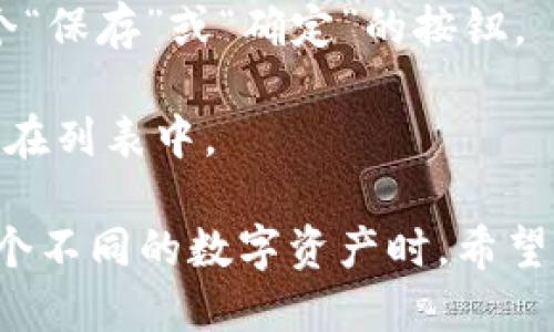 要设置imToken的钱包昵称，请按照以下步骤操作：

1. **打开 imToken 应用**：在您的手机上找到并打开 imToken 应用程序。

2. **进入钱包界面**：在应用的首页，您会看到已创建的钱包列表。

3. **选择一个钱包**：点击您想要设置昵称的钱包。

4. **进入钱包设置**：在钱包界面，寻找并点击右上角的设置图标（通常是一个齿轮图标）。

5. **设置钱包昵称**：在设置页面，找到“钱包昵称”或者“名称”选项，点击进入。

6. **输入昵称**：在弹出的输入框中，输入您想为钱包设置的昵称。

7. **保存更改**：完成输入后，请确保保存您的更改。通常界面会有一个“保存”或“确定”的按钮。

8. **返回主界面检查**：返回主界面，您就可以看到钱包的新昵称显示在列表中。

通过设置钱包昵称，您可以更轻松地管理多个钱包，尤其是在您拥有多个不同的数字资产时。希望这些步骤能够帮助您顺利完成设置！如果还有其他问题，欢迎随时提问。