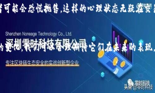   C虚拟币和SC虚拟币的未来发展趋势与价格分析 / 
 guanjianci 虚拟币价格, C虚拟币, SC虚拟币, 数字货币趋势 /guanjianci 

引言：数字货币的崛起
近年来，数字货币如雨后春笋般涌现，其中包括各种各样的币种。在众多的数字货币中，C虚拟币和SC虚拟币逐渐受到关注。我们不禁要问：这些币种的未来发展趋势如何？价格又会如何波动？真心觉得，这个话题值得深入探讨。

一、C虚拟币的基本介绍
C虚拟币，作为一种新兴的数字货币，其设计目标是增强交易的安全性和便捷性。它以区块链技术为基础，利用去中心化的特性让所有交易公开透明。这在某种程度上消除了传统金融系统中的许多信任问题。

二、SC虚拟币的概况
与C虚拟币类似，SC虚拟币也采用了先进的区块链技术。它的特点在于关注特定市场需求，例如为某些特定行业提供更为集中的解决方案。这使得SC虚拟币在行业内可能会有更具针对性的应用。

三、市场趋势与未来发展
面对瞬息万变的市场环境，C虚拟币与SC虚拟币的未来发展趋势值得关注。以下是几个趋势分析：

h41. 合规性增强/h4
随着国家对数字货币的监管政策逐渐明朗，C虚拟币和SC虚拟币在合规性方面的要求会越来越高。虽然短期内可能会造成市场波动，但从长远看，这将有助于提升用户的信任度和使用体验。

h42. 应用场景扩展/h4
真心觉得，数字货币的真正价值体现在其应用场景的丰富性上。C虚拟币与SC虚拟币都在开拓更加广泛的应用领域，例如跨境支付、智能合约等，这将促进其价格的上涨。

h43. 技术创新/h4
随着技术的革新，区块链领域将不断推陈出新。C虚拟币和SC虚拟币可能会融入更多先进的技术，如Layer 2解决方案和去中心化金融（DeFi）应用，这将提升其功能和市场竞争力。

四、价格预测与影响因素
对于C虚拟币和SC虚拟币的价格走势，无疑是市场参与者关注的焦点。我们可从以下几个方面来预测价格的变化：

h41. 市场需求/h4
用户需求是推动虚拟币价格上涨的主要动力。随着越来越多的企业和个人开始接受数字货币，市场对C虚拟币和SC虚拟币的需求势必也会相应上升。对此，我有点期待，毕竟需求的上升常常意味着价格的上涨。

h42. 投资者心理/h4
在数字货币市场中，投资者的情绪与预期往往会对价格产生重大影响。在市场受到整体利好消息刺激时，投资者信心会增强，价格也会随之上涨。相对而言，我有点惋惜，市场的这种波动性是让人感到无奈的。

h43. 政策因素/h4
各国政府的政策制定对虚拟币的价格也有着重要影响。政策的不确定性可能会导致短期价格的剧烈波动。因此，投资者需要时刻关注政策动态，以捕捉潜在的市场机会。

五、潜在问题
h41. 为什么C虚拟币和SC虚拟币如此重要？/h4
C虚拟币和SC虚拟币的独特性在于它们利用区块链技术解决了传统金融系统中的多个痛点。不仅可以提高交易的安全性，还能降低交易成本。另外，随着区块链技术的普及，这些币种有潜力在更多领域得到应用，这使得它们在市场中显得尤为重要。

h42. 虚拟币的价格波动会影响投资者决策吗？/h4
毫无疑问，虚拟币的价格波动对投资者的决策影响深远。在价格上涨的过程中，许多投资者会因此增强信心，进而加大投资。然而，一旦价格下跌，投资者可能会恐慌抛售。这样的心理状态无疑在交易中起到了推波助澜的作用。我真心觉得，了解价格波动的因素能帮助投资者做出更明智的决策。

结论：展望未来
虽然虚拟货币的未来充满不确定性，但毋庸置疑的是，C虚拟币和SC虚拟币在不断发展的数字经济中占据着重要的地位。随着技术的进步和市场需求的变化，我们可以合理期待它们在未来的表现。总的来说，保持关注知道最新发展将是投资成功的重要一环。同时，我希望广大投资者能够多多研究，提高自身的见识，做出符合自身利益的投资决策。

最后，感谢大家阅读这篇文章，希望对你们有所帮助！真心期待在未来的币圈中与大家分享更多见解与经验。