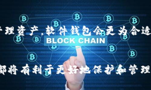 尽管imToken作为一种数字资产钱包，支持多种加密货币，包括以太坊和ERC20代币，但它并不直接支持比特币（BTC）的存储。这意味着用户无法通过imToken直接在其钱包内管理BTC。不过，许多用户可能希望了解有关imToken使用和管理数字资产的更多信息。

以下是一些与imToken相关的详细介绍：

什么是imToken

imToken是一款流行的数字资产钱包，特别是在Ethereum和ERC20代币社区中获得了广泛的认可。它的用户友好界面和强大的安全特性使得用户能够轻松地管理他们的加密资产。imToken的核心功能包括多链支持、内置DApp浏览器、Token交换、以及安全的资产管理工具等。


imToken支持的加密货币

在使用imToken的时候，用户可以存储和管理多种代币。其主要支持的资产包括以太坊（ETH）及其ERC20代币。对于User来说，这意味着他们可以轻松管理各种数字资产，而无需使用多个钱包。虽然imToken不支持比特币，但是对于Ethereum网络的支持使得用户仍然能够在DeFi（去中心化金融）生态系统中获得参与机会。


为什么imToken不支持BTC存储

imToken设计的初衷主要是针对Ethereum生态系统，因而并不包括比特币。在加密货币领域，比特币和以太坊在本质上是不同的。比特币使用的是比特币协议，而以太坊则是一个智能合约平台，其代币标准为ERC20。因此，imToken更侧重于以太坊相关的资产。但是，这并不意味着用户不能在其他钱包中存储BTC。许多钱包都专门设计来存储和管理比特币资产。


比特币的存储选择

如果你正在寻找存储BTC的选项，可以考虑多种钱包类型，包括：
1. **硬件钱包**：如Ledger和Trezor，这些钱包提供了高级别的安全性，由于它们存储私钥的离线方式，可以有效防止黑客攻击。
2. **软件钱包**：如Coinomi或Exodus，这些钱包通常在手机或电脑上使用，提供比较方便的操作界面。
3. **网上钱包**：如Coinbase或Binance，这些平台允许在线存储和管理BTC，但安全性相对较低，因为它们在线连接。


如何在imToken中进行操作

尽管imToken不支持BTC，但如果你是以太坊用户，你可以进行很多操作，例如存储和管理ERC20代币。用户可以通过以下步骤使用imToken：
- **下载并安装应用**：首先，在你的手机应用商店搜索并下载imToken应用。
- **创建钱包**：打开应用后，按照提示创建一个新钱包，并妥善保存你的助记词，以确保资产的安全。
- **添加资产**：在主界面，可以通过添加资产选项，选择你希望管理的以太坊及ERC20代币。
- **进行交易**：你可以在imToken内进行资产的发送、接收以及交换。


未来的加密货币钱包发展趋势

随着加密市场的迅速发展，钱包的功能和用户体验也在不断演变。未来，我们可能会看到以下几个趋势：
1. **多链支持**：越来越多的钱包将支持多种区块链，用户能够在一个地方管理所有资产。
2. **集成DeFi服务**：钱包将继续集成DeFi服务，让用户更方便地参与到去中心化金融项目中。
3. **支付功能的增加**：更多的钱包将增加即时支付功能，支持商家支付和跨境转账。
4. **用户体验**：用户界面将更加友好，确保即使是初学者也能轻松使用。

这些趋势加上不断增长的用户需求将推动钱包的进步，使得未来的数字资产管理变得更加简单和安全。


结语

在享受加密潜力的同时，了解imToken和其他钱包的特点也是非常必要的。如果你只想要一个多功能的钱包管理以太坊和ERC20代币，imToken无疑是一个不错的选择。但是，若你的主要目的是存储或交易比特币，你可能需要考虑使用其他钱包，如硬件钱包或专门支持比特币的钱包服务。每种钱包都有其优劣，选择适合自己的那一款才是最重要的。


相关问题

Q1: imToken有计划支持BTC吗？

对于imToken是否会在未来支持比特币，目前并没有官方确认的消息。我们需要考虑到imToken的核心业务主要围绕Ethereum生态圈而展开，使得其短期内可能缺乏支持BTC的动机。不过，随着市场的发展，用户需求的变化，不排除imToken会在未来考虑扩容其支持币种的可能性。


Q2: 如何选择适合自己的数字钱包？

选择适合自己的数字钱包需要考虑多个因素，如安全性、用户体验和支持的资产。如果你关注安全，硬件钱包是最好的选择，但使用上稍显复杂；如果你希望随时随地管理资产，软件钱包会更为合适；同时，如果你是初学者，选择一个用户友好的钱包也很重要。总之，从自己的需求出发，选择一款最适合自己的数字钱包才是明智之举。


通过上述详细介绍，我们希望能为用户提供充分的信息，让他们在数字资产管理的旅程中做出明智的决策。无论在以太坊还是比特币的世界中，了解不同的钱包功能都将有利于更好地保护和管理自己的财产。