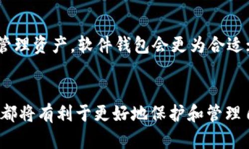 尽管imToken作为一种数字资产钱包，支持多种加密货币，包括以太坊和ERC20代币，但它并不直接支持比特币（BTC）的存储。这意味着用户无法通过imToken直接在其钱包内管理BTC。不过，许多用户可能希望了解有关imToken使用和管理数字资产的更多信息。

以下是一些与imToken相关的详细介绍：

什么是imToken

imToken是一款流行的数字资产钱包，特别是在Ethereum和ERC20代币社区中获得了广泛的认可。它的用户友好界面和强大的安全特性使得用户能够轻松地管理他们的加密资产。imToken的核心功能包括多链支持、内置DApp浏览器、Token交换、以及安全的资产管理工具等。


imToken支持的加密货币

在使用imToken的时候，用户可以存储和管理多种代币。其主要支持的资产包括以太坊（ETH）及其ERC20代币。对于User来说，这意味着他们可以轻松管理各种数字资产，而无需使用多个钱包。虽然imToken不支持比特币，但是对于Ethereum网络的支持使得用户仍然能够在DeFi（去中心化金融）生态系统中获得参与机会。


为什么imToken不支持BTC存储

imToken设计的初衷主要是针对Ethereum生态系统，因而并不包括比特币。在加密货币领域，比特币和以太坊在本质上是不同的。比特币使用的是比特币协议，而以太坊则是一个智能合约平台，其代币标准为ERC20。因此，imToken更侧重于以太坊相关的资产。但是，这并不意味着用户不能在其他钱包中存储BTC。许多钱包都专门设计来存储和管理比特币资产。


比特币的存储选择

如果你正在寻找存储BTC的选项，可以考虑多种钱包类型，包括：
1. **硬件钱包**：如Ledger和Trezor，这些钱包提供了高级别的安全性，由于它们存储私钥的离线方式，可以有效防止黑客攻击。
2. **软件钱包**：如Coinomi或Exodus，这些钱包通常在手机或电脑上使用，提供比较方便的操作界面。
3. **网上钱包**：如Coinbase或Binance，这些平台允许在线存储和管理BTC，但安全性相对较低，因为它们在线连接。


如何在imToken中进行操作

尽管imToken不支持BTC，但如果你是以太坊用户，你可以进行很多操作，例如存储和管理ERC20代币。用户可以通过以下步骤使用imToken：
- **下载并安装应用**：首先，在你的手机应用商店搜索并下载imToken应用。
- **创建钱包**：打开应用后，按照提示创建一个新钱包，并妥善保存你的助记词，以确保资产的安全。
- **添加资产**：在主界面，可以通过添加资产选项，选择你希望管理的以太坊及ERC20代币。
- **进行交易**：你可以在imToken内进行资产的发送、接收以及交换。


未来的加密货币钱包发展趋势

随着加密市场的迅速发展，钱包的功能和用户体验也在不断演变。未来，我们可能会看到以下几个趋势：
1. **多链支持**：越来越多的钱包将支持多种区块链，用户能够在一个地方管理所有资产。
2. **集成DeFi服务**：钱包将继续集成DeFi服务，让用户更方便地参与到去中心化金融项目中。
3. **支付功能的增加**：更多的钱包将增加即时支付功能，支持商家支付和跨境转账。
4. **用户体验**：用户界面将更加友好，确保即使是初学者也能轻松使用。

这些趋势加上不断增长的用户需求将推动钱包的进步，使得未来的数字资产管理变得更加简单和安全。


结语

在享受加密潜力的同时，了解imToken和其他钱包的特点也是非常必要的。如果你只想要一个多功能的钱包管理以太坊和ERC20代币，imToken无疑是一个不错的选择。但是，若你的主要目的是存储或交易比特币，你可能需要考虑使用其他钱包，如硬件钱包或专门支持比特币的钱包服务。每种钱包都有其优劣，选择适合自己的那一款才是最重要的。


相关问题

Q1: imToken有计划支持BTC吗？

对于imToken是否会在未来支持比特币，目前并没有官方确认的消息。我们需要考虑到imToken的核心业务主要围绕Ethereum生态圈而展开，使得其短期内可能缺乏支持BTC的动机。不过，随着市场的发展，用户需求的变化，不排除imToken会在未来考虑扩容其支持币种的可能性。


Q2: 如何选择适合自己的数字钱包？

选择适合自己的数字钱包需要考虑多个因素，如安全性、用户体验和支持的资产。如果你关注安全，硬件钱包是最好的选择，但使用上稍显复杂；如果你希望随时随地管理资产，软件钱包会更为合适；同时，如果你是初学者，选择一个用户友好的钱包也很重要。总之，从自己的需求出发，选择一款最适合自己的数字钱包才是明智之举。


通过上述详细介绍，我们希望能为用户提供充分的信息，让他们在数字资产管理的旅程中做出明智的决策。无论在以太坊还是比特币的世界中，了解不同的钱包功能都将有利于更好地保护和管理自己的财产。