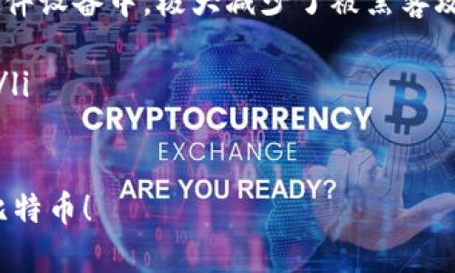 要在imToken钱包中拥有BTC（比特币），您需要进行几个步骤，从创建钱包到购买和存储比特币。以下是详细的指南：

步骤1：下载和安装imToken钱包
首先，在您的手机上下载imToken钱包。您可以在App Store（对于iOS设备）或Google Play（对于Android设备）中找到并下载这款应用。下载完成后，打开应用并选择创建钱包或导入已有的钱包。

步骤2：创建或导入钱包
如果您是新用户，可以选择“创建新钱包”。系统会引导您设置一个安全密码，并为您提供助记词（通常是由12个随机单词组成）。请务必将助记词保存在一个安全的地方，因为这是您恢复钱包的唯一方法。如果您已经有一个钱包，可以选择“导入钱包”，输入您的助记词即可。

步骤3：获取比特币
在imToken中，您可以通过几种不同的方式获得比特币：

h41.购买比特币/h4
imToken钱包本身提供了一个内置的购买功能，您可以使用信用卡、借记卡或其他支付方式直接购买比特币。进入钱包后，点击“购买数字资产”，选择比特币，然后根据系统提示完成支付。购买完成后，BTC将直接存入您的imToken钱包中。

h42.通过交易所购买/h4
如果您更倾向于使用交易所（如币安、火币等）进行购买，首先在交易所上注册账户，完成身份认证。在交易所中购买比特币后，您需要将其提取到您的imToken钱包中。提取时，确保您输入的钱包地址正确无误，避免资产丢失。

h43.接受比特币转账/h4
如果您有朋友或家人持有比特币，您可以请求他们将一些比特币转账给您。请确保您在imToken中获取您的比特币地址，并将其发送给对方。得到确认后，比特币将直接转入您的钱包中。

步骤4：管理和存储比特币
一旦您的比特币存入imToken钱包，您可以通过这个钱包安全地管理和存储您的资产。imToken支持多种安全机制，包括密码保护、指纹识别和面部识别等。建议您定期备份助记词，并选择安全的密码，确保钱包的安全性。

总结
现在，您的imToken中已经拥有比特币，您可以选择继续购买、出售或持有这些资产。在使用加密货币的过程中，保持警惕和安全意识是非常重要的。

常见问题

h41. 如果我忘记了助记词，我该怎么办？/h4
真心觉得，助记词是数字资产钱包中最重要的部分。如果您忘记了助记词，就基本上无法恢复您的钱包和其中的资产。这也正是为什么在创建钱包时，要特别注意妥善保存助记词的重要性。建议大家在创建钱包时，立即将助记词写下来并放在一个安全的地方，避免电子设备故障导致的丢失。

h42. 如何确保我的比特币安全？/h4
有点遗憾的是，加密货币的世界中，安全问题始终如影随形。为了确保您的比特币安全，您可以采取以下措施：
ul
    listrong使用硬件钱包：/strong对于长期存储大额资金的用户，硬件钱包是一个优秀的选择。这类钱包将私钥保存在离线硬件设备中，极大减少了被黑客攻击的风险。/li
    listrong定期更新软件：/strong确保您使用的imToken钱包和操作系统都是最新版本，以获得最新的安全补丁和功能。/li
    listrong双重验证：/strong在任何与加密货币相关的操作上，启用双重验证，增加了额外的安全性，使得账户更难以被盗取。/li
/ul

通过这些方法，您可以更好地保护您的比特币及其他数字资产的安全。希望这些信息能够帮助到您，顺利在imToken上拥有您的比特币！