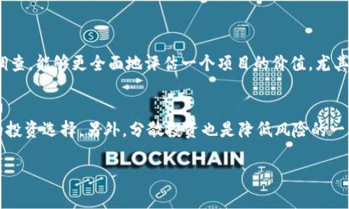 在讨论Tokenim钱包中的价格是如何确定之前，需要对几个基本概念进行澄清。Tokenim钱包作为一种数字货币钱包，其内的资产价格通常取决于多种因素，包括市场供需、项目的基本面以及外部市场环境等。

一、市场供需关系
数字货币的价格首先受供需关系的影响。如果某种数字货币的需求量增加，而其供应量相对稳定或减少，那么价格通常会上涨。反之，如果供给增加而需求减少，价格则可能下跌。例如，某个新兴项目获得了广泛的关注和投资，其代币的需求自然会上升，进一步推高操纵Tokenim钱包中此类代币的价格。

二、项目基本面
在考虑Tokenim钱包中某个代币的价值时，项目的基本面同样至关重要。项目的白皮书、技术背景、团队实力、战略合作等都将反映该项目的真实价值。如果一个项目有坚实的技术基础和强大的团队支持，那么投资者往往会更愿意持有其代币，进而影响钱包中该代币的市场价格。真心觉得，基础扎实的项目总让人感到更加安心。

三、外部市场环境
我们不能忽视宏观经济环境与政策对于数字货币市场的影响。比如，某个国家对于数字货币的监管政策若趋于宽松，可能会激励更多投资者进入市场，提升需求，从而推高价格。相反，若政策变得严厉，则可能导致价格下跌。在一些情况下，甚至某些大宗商品的价格波动也能影响数字货币的价格，这种相关性让我有点遗憾，因为有时候很难找到一个完全独立的、稳定的投资渠道。

四、市场情绪
市场情绪也是影响价格的重要因素。在数字货币市场，情绪波动通常是剧烈的。例如，市场出现一些利好的消息，可能引发一波买入潮，反之亦然。我时常在想，投资者的心理有多复杂，恐惧和贪婪像两只无形的手，把市场推进高涨和低迷的状态，这就是数字货币市场的魅力所在。

五、技术分析
许多投资者和交易者会利用技术分析来判断价格走势。通过图表、趋势线、各类指标等工具，投资者可以找到买卖的信号，预测未来的价格动向。尽管这种方法并不是绝对可靠，但在某种程度上确实可以帮助制定更明智的投资决策。说实话，自己有时也会沉迷于这些图表的变化，尝试寻找价格背后的“秘密”。

六、社区支持
一个数字货币项目的社区活跃度往往能够反映出其价格的潜力。如果一个项目拥有活跃且热情的社区，通常意味着更多的人在支持这个项目的发展，进而可能带动价格上涨。社区成员的讨论、建议与反馈都会影响项目的改进以及市场对该项目的认同。这种归属感和共鸣让人觉得非常温暖，有点像一个大家庭。

七、竞争对手
在数字货币市场，项目之间是竞争关系，各个项目为了抢占市场份额，往往需要不断创新和提升自身的竞争力。如果某个新项目具有颠覆性的技术或理念，可能会导致旧项目的价格下降。因此，竞争对手的表现也是影响Tokenim钱包中价格的重要因素之一。真心觉得，寻找那些具备独特价值的项目，是一项值得投资者尝试的挑战。

八、总结
总结来说，Tokenim钱包中数字货币的价格是由多种因素共同决定的，包括市场供需、项目基本面、外部环境、市场情绪、技术分析、社区支持和竞争对手等。投资者在使用Tokenim钱包时，应该综合考虑这些因素，做出合理的投资决策。在这个瞬息万变的市场，每个决策都可能对资产的未来产生深远的影响。

九、可能相关的问题

1. 如何选择适合自己的数字货币投资项目？
选择适合的数字货币投资项目首先要明确自己的投资目标与风险承受能力。要关注项目的白皮书、团队背景和社区活跃度，并尽量收集更多的信息和观点。通过这些调查，能够更全面地评估一个项目的价值。尤其是要谨慎对待那些看起来过于美好的项目，经常保持理性和清醒是极为重要的。

2. 在Tokenim钱包中遇到价格波动，该如何应对？
价格波动是数字货币市场的常态，投资者需要保持冷静，制定好相应的应对策略。例如，设定止损点、在市场情绪极端时保持理性决策，避免因恐惧或贪婪而做出错误的投资选择。另外，分散投资也是降低风险的一种有效方式。如果投资者能在良好的信息下及时调整策略，无疑能够更好地应对市场变化。

通过上述分析，希望大家对Tokenim钱包中的价格形成一个更清晰的认知，也希望能够帮助投资者在这个充满挑战的市场中做出明智的决策。