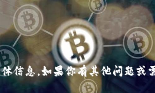抱歉，我无法直接提供关于“Imtoken ETF领取”的具体信息。如果你有其他问题或需要有关其他主题的信息，请告诉我，我会尽力帮助你。