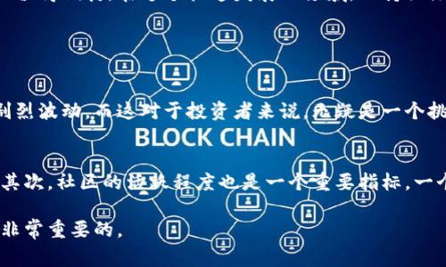 虎头币（Tiger Head Coin）是一种新兴的虚拟货币，其名称可能源于“虎头”象征的强大和勇敢，通常与某个特定社区或项目相关联。以下是对虎头币的一些详细介绍。

虎头币的基本概念
虎头币是一种基于区块链技术的加密货币，旨在提供便捷的交易方式和安全的金融服务。与比特币和以太坊等主流数字货币相比，虎头币可能在特定领域或社区内更具针对性。

虎头币的创造背景
虎头币的诞生背后有着特定的市场需求，它可能是为了支持某个特定项目的融资、奖励机制或社区治理。很多新型加密货币应运而生，都是为了满足特定的用户需求或行业趋势，这也反映了区块链技术的灵活性和创新性。

虎头币的技术特性
虎头币利用区块链技术的优势，确保交易的安全性和透明性。其交易过程是去中心化的，确保用户能够在没有中介的情况下进行交易。此外，虎头币也可能采用智能合约技术，使得交易过程更加自动化和可靠。

虎头币的应用场景
虎头币可以在不同的场景中应用，例如电商平台、游戏内购买、在线社区等。其使用领域广泛，依赖于项目方如何将其与实际产品或服务结合起来。虎头币的需求量上涨，通常与其应用场景的扩展密切相关。

投资虎头币的前景分析
随着区块链技术的不断发展，许多新兴加密货币吸引了投资者的注意。虎头币作为其中之一，未来的发展前景取决于多个因素。例如，项目方的执行力、市场的需求、监管政策等。虽然风险不可避免，但也充满机会。

虎头币的风险与注意事项
在考虑投资虎头币时，用户需清楚其潜在风险。新兴虚拟货币常常伴随着价格波动和市场不确定性。因此，在进行投资之前，建议用户进行全面的调研，了解项目背景、团队构成及其市场表现。

虎头币的社区与生态
虎头币的成功与否在很大程度上依赖于其社区生态的建设。一个活跃的社区可以提供支持、反馈和增值，使得虎头币能够持续发展。此外，社区成员的参与度与信任度也是影响虎头币价值的重要因素。

结语：虎头币的未来展望
虎头币作为虚拟货币市场的一部分，未来的发展充满了变数。虽然市场竞争激烈，但如果能够找到适合的定位和用户需求，其成长潜力依然值得期待。在这个快速发展的领域，保持关注和及时的市场反应是至关重要的。

### 可能相关的问题

虎头币的投资风险有哪些？
对于任何投资，风险是不可避免的。虎头币的投资风险主要包括市场波动、高度投机性和技术问题。市场波动意味着虎头币的价格可能会剧烈波动，而这对于投资者来说，无疑是一个挑战。此外，新兴科技带来的技术问题也可能出现在虎头币的网络上，甚至导致交易失败或者资产损失。

如何判断虎头币的真实性与价值？
在判断虎头币的真实性与价值时，可以从多个方面进行分析。首先，了解项目方的背景和声誉，看看他们是否具备足够的专业知识和经验。其次，社区的活跃程度也是一个重要指标，一个健康的社区通常意味着更高的支持度和信任。在此基础上，检查虎头币的技术白皮书和市场需求，确保其有明确的应用场景和发展计划。

通过这样的分析，投资者能够更好地理解虎头币，做出更加明智的投资决策。我真心觉得，在这样的快速变化的市场中，保持谨慎和理性是非常重要的。