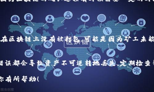 在进行加密货币转账时，尤其是在使用Tokenim钱包这样的数字资产管理工具时，查询转账状态是非常重要的一步。以下是关于如何查询Tokenim钱包转账状态的详细指南。

1. 登录Tokenim钱包
首先，确保你已经登录到你的Tokenim钱包账户。打开应用程序或访问官网，输入你的登录凭据，确保安全登录。

2. 访问转账记录
在你的Tokenim钱包首页，通常会有一个“交易”或者“转账记录”选项。点击这个选项，你将看到你所有的交易记录，包括已完成、待处理和失败的转账。

3. 查找具体交易
在交易记录中，找到你想要查询的具体转账。你可以根据时间、金额或对方地址来筛选，帮助你更快速地找到那笔交易。

4. 查看状态
每笔交易旁边都会显示状态，例如“待确认”、“已完成”或“失败”。若是“待确认”，说明交易正在处理，需要耐心等待。点击交易详情，通常可以看到更多的信息，比如区块链确认次数等。

5. 使用区块链浏览器
如果你想要更深入地了解转账状态，可以通过区块链浏览器进一步查询。在Tokenim钱包中，通常交易记录页会提供一个区块链交易ID（TXID）。复制这个ID，然后打开对应的区块链浏览器（如Etherscan、BSCScan等），粘贴TXID进行查询。在这里，你可以看到交易的确认状态、区块高度、时间戳等详细信息。

6. 遇到问题时的应对策略
如果转账状态很长时间没有变化，或者显示为“失败”，建议你首先检查是否有任何网络问题或钱包维护公告。其次，可以尝试联系Tokenim的客服支持，提供必要的交易信息，让他们帮助你解决问题。

7. 总结
查询Tokenim钱包上转账的状态并不复杂，只需按照上述步骤认真操作，就可以轻松获取所需的信息。不过，保持耐心是很重要的，因为区块链的确认过程有时候需要一定的时间。如果在使用过程中有任何问题或疑虑，随时求助于支持团队都是一个明智的选择。

相关问题

Q1: Tokenim钱包转账失败的原因有哪些？
首先，转账失败的原因有很多种。常见的原因包括但不限于：网络拥堵、Gas费设置太低、接收地址错误、资产不足等。有些时候，交易在区块链上没有被打包，可能是因为矿工未能及时处理。

Q2: 如何确保我在Tokenim钱包的转账是安全的？
确保转账安全的方式有很多。首先，确保你的钱包私钥妥善保存，不要与任何人分享。其次，确认你输入的接收地址是正确的，任何错误都会导致资产不可逆转地丢失。定期检查钱包的更新，以保护你的资产不受攻击。

总的来说，了解和掌握Tokenim钱包的转账查询方法以及潜在问题，可以让用户在使用过程中更加安心、自信。希望以上的信息对你有所帮助！