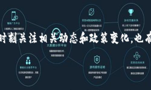 bairi/bairi

bar币, 虚拟货币, 加密货币, 数字资产/guanjianci

未来发展：BAR币虚拟货币的潜力与趋势分析

在近年来，加密货币快速崛起，带动了整个金融市场的巨大变革。而在众多虚拟货币中，BAR币（或称为BAR Token）的发展吸引了越来越多投资者的目光。随着数字化经济的不断深入，BAR币被预期在未来的发展中将展现出更加广阔的应用前景和投资机会。今天，我们就来深入探讨一下BAR币的未来发展趋势，以及它在虚拟货币市场中的地位。

BAR币是什么？

首先，BAR币是一种基于区块链技术的虚拟货币，它使用去中心化的网络来实现安全的交易和价值存储。与传统的货币不同，BAR币不受任何政府或中央银行的监管，是一种完全独立于传统金融体系的数字资产。自诞生以来，BAR币的交易使用其独特的算法，使其成为一种高度安全、透明且便捷的支付手段。

BAR币的技术基础

BAR币的背后是区块链技术。区块链是一种分布式数据库技术，使得信息在网络中有序、安全地传递。具体来说，BAR币的区块链网络允许全球用户在几乎没有中介的情况下进行高效交易，而网络中的每一笔交易都可以被追踪和验证。

这一点对于那些注重透明度和安全性的用户尤为重要，尤其是在当今的互联网环境中，数据隐私和安全性越发重要。然而，虽然BAR币在技术上表现出色，但市场的竞争也同样严峻。这意味着在这一领域保持竞争力和创新是至关重要的。

市场前景与趋势

随着全球对数字化资金的接受度日益提高，BAR币的市场前景似乎充满希望。在金融科技（FinTech）和区块链行业的迅速扩张中，BAR币有机会成为新一代的支付解决方案。越来越多的商家也开始接受虚拟货币作为支付方式，这为BAR币的使用奠定了基础。

根据业内分析，未来几年内，BAR币及其他相关虚拟货币的采用率和交易量将大幅上涨。特别是在一些尚未被全面开发的市场，数字货币的渗透率将显著提升。此外，随着越来越多的投资者对虚拟货币的关注和研究，BAR币的市场流动性和市值也将迎来显著增长。

应用场景的多样性

BAR币的应用场景并不局限于支付。由于其后台运行的技术性质，BAR币被广泛应用于多个领域：从游戏开发、智能合约到去中心化金融（DeFi）等。尤其是在DeFi领域，BAR币能够为用户提供更高效、更低成本的金融服务。所有这一切都预示着BAR币的使用正在向更多层面扩展。

有一点让我感到欣慰的是，BAR币的创新进程似乎并未止步。许多开发者和技术团队正在探索如何利用BAR币创建出新的应用程序及服务，这些应用不仅能为用户提供更多便利，也能推动BAR币本身的市场价值提升。

BAR币与其他加密货币的竞争

BAR币在虚拟货币市场中面临激烈竞争，这不可避免。然而，BAR币也拥有独特的优势。例如，相比于比特币和以太坊等已建立的主流虚拟货币，BAR币在交易速度和费用上具有显著的优势。同时，BAR币社区的建设也相对活跃，这为其发展提供了强有力的支持。

不过，我真心觉得，虽然BAR币在某些方面有着独特的优势，但其未来的成功还需要取决于多种因素，包括市场变化、技术进步以及用户需求等。这是一条充满挑战的道路，但同样也蕴含着巨大的机遇。

可能的风险与挑战

在谈论BAR币的未来发展时，我们不能忽视风险与挑战。例如，市场波动性高是加密货币投资的一大特征，BAR币的价格可能会因为各种外部因素而产生剧烈波动。此外，全球范围内对虚拟货币的监管政策也在不断变化，这可能会影响BAR币的合法性和市场使用。

此外，作为一种相对新兴的投资产品，很多投资者对BAR币缺乏足够的理解和认知，这可能导致市场参与者的信心不足，对未来发展构成一定障碍。虽然这些风险存在，但只要我们在投资时保持理性，严谨地分析市场走势，仍然可以在BAR币投资中寻找到机会。

BAR币的社区与生态系统

BAR币发展的一大强劲动力来自其社区和生态系统的建设。一个成熟的社区能够为项目提供强大的技术支持和经济基础。这不仅能吸引更多的开发者参与，也能让用户有归属感，从而形成良性循环。

作为一名用户，我真心觉得，这样的社区氛围是推动BAR币蓬勃发展的关键因素之一。因为每一位成员都能为社区贡献一份力量，无论是技术上的支持，还是在推广应用方面的积极参与，都是在为BAR币的未来添砖加瓦。

未来展望：BAR币的价值如何实现？

对于BAR币来说，未来的价值实现主要依靠其技术创新和市场认懂度的提升。我们期待看到更多的企业和商家参与进来，通过推出各种应用场景来推动BAR币的普及。同时，技术方面的不断创新也将为BAR币带来新的发展机遇。

我有点遗憾的是，目前市场上对BAR币的认知度还有待进一步提升，这也意味着我们需要更多的推广和宣传，让投资者了解BAR币的优势及潜在价值。毕竟，了解和信任是参与投资的基础，而这必将通过社区努力与市场反馈逐步实现。

结语：BAR币的光明未来

整体来看，BAR币在未来虚拟货币市场中的潜力是显而易见的。无论是从技术基础、应用场景，还是市场前景，都显示出BAR币正在稳步向前发展。虽然面临一些风险，但在合理的策略和良好的社区支持下，BAR币有望在越来越多的行业中找到自己的立足之地。

作为一名投资者，真心希望未来的金融世界能够更加包容和多元，欢迎不同的价值体系。而BAR币的前景不正是这种可能性的体现吗？让我们一起期待，这个虚拟货币能够为我们的生活带来怎样的变化和便利。

相关问题

h41. BAR币的开启与发展过程是什么？/h4

BAR币的开启标志着虚拟货币市场的一个新篇章。其发展过程可追溯到数字货币行业的早期阶段，许多创新技术和理念在此期间融合而成。与其说BAR币是某一种货币的竞争对手，不如说它是数字经济的一颗新星，不断吸引着众多开发者与投资者对其发展的关注。

h42. 如何安全地投资BAR币？/h4

投资BAR币需要谨慎对待，了解市场和技术是第一步。此外，选择合规、可信的交易平台进行交易，分散投资也能有效降低风险。同时，保持对市场的敏感度，时刻关注相关动态和政策变化，也有助于投资者做出明智的决策。

总之，BAR币的未来充满希望，但也伴随着种种挑战。我们需要理智地看待这一过程，相信它终将会迎来更加辉煌的明天！