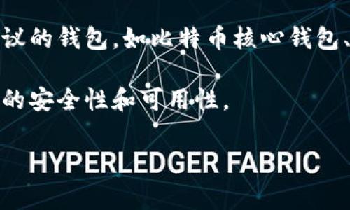 比特币（Bitcoin）和Tokenim钱包是相对独立的概念。Tokenim钱包主要是用于存储支持其平台的特定加密代币，而比特币作为一种独立的加密货币，通常需要特定的比特币钱包进行存储和交易。

如果您想在Tokenim钱包中存储比特币，可能会遇到困难。一般来说，适合存储比特币的钱包一般是支持比特币协议的钱包，如比特币核心钱包、Electrum、Ledger冷钱包等。Tokenim钱包可能无法直接支持比特币确保安全，因此建议使用专门的比特币钱包。

总的来说，不建议将比特币存放在Tokenim钱包中，最好是将其存放在专门支持比特币的数字钱包中，以确保资金的安全性和可用性。

如果您对如何安全地存储比特币有更多的问题，或希望了解更多关于钱包类型的信息，请随时询问！