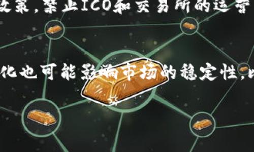 关于“币安买卖虚拟币合法吗？”这个问题，我们可以从多个角度进行深入探讨。虚拟货币的交易以及各大平台的合法性一直是个热门话题，以下就从法律、政策、市场及用户体验等方面进行分析。在不同国家和地区，虚拟币的法律地位存在很大差异，用户在参与交易时需格外注意。

虚拟货币的法律地位
首先，虚拟货币在全球范围内的法律地位并不统一。举例来说，在一些国家，如美国和日本，虚拟货币被视为合法资产，允许其进行交易和投资。而在某些国家，如中国，政府则对虚拟货币交易持严格的限制态度，甚至全面禁止加密货币的交易及ICO（首次代币发行）。这种不同的政策背景使得币安这样的交易平台在各国的运营状况各异。

币安交易平台的合规性
币安是全球知名的加密货币交易平台，成立于2017年，总部设在马耳他。自成立以来，币安凭借其丰富的交易对、较低的交易费用以及用户友好的界面，迅速吸引了大量用户。但正因为其全球运营的特性，币安全球各地的合规性问题也颇具争议。例如，在一些地方，币安已经开始进行自我合规，比如设立地方办事处，改善用户身份验证流程等，旨在符合当地法律法规。

用户安全与风险
真心觉得，参与虚拟货币交易的用户应该时刻关注自身的安全和风险管理。虽然币安平台在技术上采用了高强度的安全措施，但投资虚拟货币仍然涉及一定的风险。用户常常需要面对市场波动大的问题，可能在短时间内造成巨额损失。因此，了解相关法律法规及市场动态是每位投资者的责任。

市场趋势与未来发展
在未来，随着更多国家开始逐步认识到虚拟货币的潜力，相信会有越来越多的国家开始制定针对虚拟货币的法律与政策，形成一个更加规范和健康的市场环境。对于币安来说，这意味着其业务可以在合法合规的框架下更好地扩展，但同时也需要充分考虑不同市场的地方特色，进行差异化的策略布局。

总结与建议
对于想要在币安平台上买卖虚拟币的用户，首先应了解自己所在国家对虚拟货币的法律法规。此外，保持对市场动态的关注，合理控制投资风险，才能在这条投资路上行稳致远。也要保持信息透明，没有任何交易是没有风险的，谨记“高收益通常伴随着高风险”的投资原则。

相关问题探讨

问题一：币安在中国的合规性如何？
有点遗憾的是，币安在中国的合规性一直处于不确定的状态。尽管币安本身是一家全球性平台，但在中国用户面临的法律风险较高。中国政府自2017年以来就对虚拟货币交易采取封杀政策，禁止ICO和交易所的运营。虽然币安尝试通过使用虚拟私有网络（VPN）等方式继续为中国用户提供服务，但这显然是有风险的，因为一旦被查处，用户的资产安全将难以保障。

问题二：虚拟货币的未来到底如何？
关于虚拟货币的未来，真心觉得这是一个充满机会也充满挑战的领域。一方面，越来越多的机构投资者进入虚拟货币市场，推动其逐步向主流金融市场迈进。另一方面，监管政策的不断变化也可能影响市场的稳定性。比如，如果美国、欧洲等地继续放宽对加密货币的监管，可能促进整个市场的繁荣。然而，如果监管力度加大，可能会压制市场的快速发展。因此，每位投资者都需要做足功课，把握市场动态。

在参与虚拟币交易时，保持理性与警惕是非常重要的。希望以上的分析能够帮助你更好地理解“币安买卖虚拟币是否合法”这一问题，从而做出更为明智的投资决策。