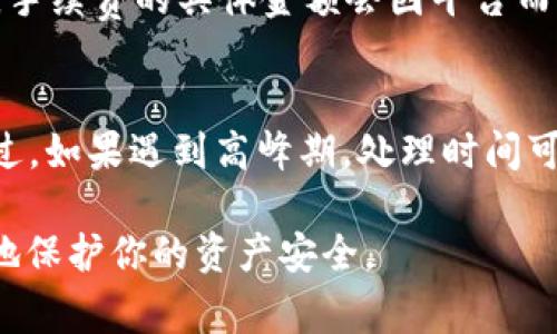 要将Tokenim（或任何其他加密货币）提现到自己的银行卡上，通常需要遵循以下步骤（具体过程可能会因平台而异）：

### 一、注册和验证账户
首先，你需要在Tokenim平台上注册一个账户并完成身份验证。这通常包括提供你的个人信息和上传身份证明文件，以符合反洗钱（AML）和了解你的客户（KYC）规定。这一步骤虽然繁琐，但却是保障你账户安全的重要措施。

### 二、将Tokenim汇入平台
在提现之前，你需要将你的Tokenim资产转入交易平台。你可以通过钱包将你的Tokenim发送到平台指定的地址。确保在发送之前仔细检查地址，以免资产丢失。

### 三、选择提现方式
一旦你的Tokenim资金到达平台，你可以选择提现方式。大多数平台都会提供将加密资产转换为法币并提现到银行卡的选项。请查看平台的提现页面，选择“提现”或“提款”按钮。

### 四、将Tokenim转换为法币
大多数交易平台允许用户将其加密货币转换为法定货币（如美元、欧元等）。你可以在平台的交易界面找到“交易”选项，将你的Tokenim转换为你所在国家的货币。请注意，交易过程中可能会有手续费。

### 五、提现到银行卡
完成法币转换后，进入提现页面，选择“提现到银行卡”。在这里，你需要输入你的银行卡信息。确保提供的信息正确无误，避免因信息错误导致的交易失败。

### 六、确认并提交提现请求
核对所有信息无误后，确认提现请求。在提交后，你可能需要等待一段时间，提现资金的到账时间取决于平台的处理速度及银行的转账速度。有时可能会需要几个工作日才能到账。

### 七、跟踪你的提现状态
大多数平台允许用户跟踪提现状态，你可在个人账户中查看提现记录，了解资金是否到账。如遇到任何问题，及时联系平台的客服进行咨询。

### 总结
提现Tokenim到银行卡虽然流程略显复杂，但只要步骤正确，操作规范，是完全可以实现的。在此过程中，应注意交易手续费、提现限额等相关规定，以免造成不必要的损失。

### 可能相关的问题

#### 问题1：Tokenim提现时需要支付手续费吗？
是的，大多数平台在提现时都会收取手续费。这通常是因为平台需要支付与银行转账、交易处理及其他相关操作的费用。手续费的具体金额会因平台而异，建议在提现前查看相关政策，诚心建议大家选择手续费相对较低的平台进行提现，以节省资金。

#### 问题2：提现后资金多久能到账？
提现资金的到账时间取决于平台的处理速度和银行的转账时间。一般情况下，提现后的资金在1-5个工作日内到账。不过，如果遇到高峰期，处理时间可能会延长，这时候真心觉得有些遗憾，但这也是行业常态。为了确保快速到账，建议在平日进行交易，避开周末和节假日。

这些步骤和注意事项，可以帮助你更好地理解如何将Tokenim提现到自己的银行卡上，确保交易顺利进行，并最大程度地保护你的资产安全。