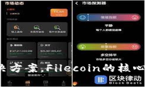 是的，Filecoin（FIL）是虚拟货币，属于一种加密货币。它是基于区块链技术的去中心化存储网络，旨在为用户提供一种安全、可靠且经济的存储解决方案。Filecoin的核心概念是通过激励机制，鼓励用户共享他们的硬盘空间，并通过加密手段确保数据的安全性。其交易和交易记录是通过区块链实现去中心化的管理。