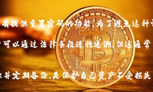 要更换imToken钱包地址，通常涉及生成新的钱包地址并管理现有资产的过程。以下是更换imToken钱包地址的一般步骤：

### 步骤一：备份现有钱包
在进行任何更改之前，确保备份你的现有钱包。这一步骤非常重要，因为任何未备份的操作都有可能导致资产的损失。你可以通过imToken app中的“备份助记词”功能来获取你的助记词，确保将其安全存储在离线环境中。

### 步骤二：创建新的钱包
打开imToken应用，点击“我的”选项，然后找到“钱包管理”或类似选项。在这里，你可以选择“创建新钱包”。按照指引生成新的钱包，这通常包括设置新的钱包名称和密码，并生成新的助记词或者私钥。确保这个信息同样安全存储，以防未来需要恢复。

### 步骤三：导入现有资产
一旦新的钱包创建成功，你需要将现有的资产转移到新的钱包地址。你可以在原钱包中选择发送功能，输入新钱包的地址并确认转账。在进行转账前，请确保地址完全正确，以防资金丢失。

### 步骤四：验证新地址安全性
在完成资产转移后，记得重新检查新钱包的地址是否可以正常接收和发送交易。你可以尝试从其他钱包发送少量资产来确认这个新地址的有效性。确保所有的一切都没有问题后，你可以安心使用新地址进行日常的交易。

### 步骤五：删除旧钱包（可选）
如果你确定不再使用旧钱包，并且所有资产都已成功转移，你可以选择删除旧钱包以清理你的界面。在imToken里，这通常是在钱包设置中找到删除功能。但请谨慎操作，因为一旦删除，恢复会变得更加复杂。

#### 可能遇到的问题
1. **如何确保新地址的安全性？**
2. **如果忘记助记词，如何恢复钱包？**

### 问题一：如何确保新地址的安全性？
真心觉得现如今的加密资产安全尤其重要，更换钱包地址的过程中，我们应该对安全性保持高度重视。首先，确保你的手机或设备上没有恶意软件。你可以通过安装主流的安全软件定期扫描。

其次，常规的安全措施同样适用，比如开启app的双重验证功能（如果有的话），使用强密码，并定期更换密码。对于助记词或私钥需妥善加密保存，不要在云端或社交媒体上分享。

此外，建议定期审查你的交易记录，确保所有转账和接收都是你本人所做。若发现异常，应立即进行处理，并联系imToken的客服。

### 问题二：如果忘记助记词，如何恢复钱包？
有点遗憾的是，一旦你忘记了助记词，恢复钱包会变得相当棘手。因用户设置的安全性较高，imToken并没有提供重置密码的功能。为了避免这种情况，强烈建议在创建钱包后将助记词和私钥安全地抄写下来，并存放在一个安全的地方。

如果确实忘记了助记词，你可能需要寻求专业支持，但这依旧不保证能够找回你的资产。某些情况下，用户可以通过法律手段进行追溯，但这通常非常困难且耗时。生活中确实有不少这样的故事，听着总让人唏嘘，提醒我们日常务必记得备份重要信息。

### 总结
更换imToken钱包地址是一个简单却重要的流程，规范步骤能够帮助你有效管理资产。始终保持安全意识并定期备份，是保护自己资产不受损失的重要策略。希望这能帮助你顺利更换地址，享受加密资产的安全与便利。