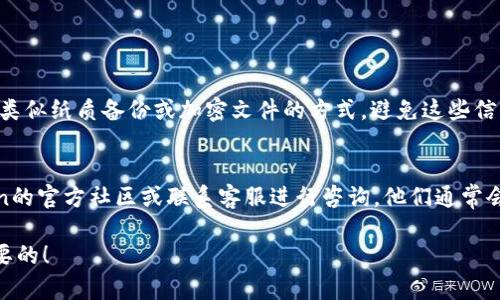 如果你在考虑安装imToken 2.0，确实会存在覆盖imToken 1.0的情况。以下是一些关于安装过程和版本覆盖的详细信息。

1. imToken 2.0与1.0的区别
imToken 2.0是imToken团队推出的新版本，旨在为用户提供更好的体验和更多的功能。与1.0版本相比，2.0在用户界面、性能、安全性和功能方面都有显著提升。例如，2.0版本增加了多链支持、去中心化交易所（DEX）集成、以及更便捷的资产管理功能。

2. 安装imToken 2.0的过程
在安装imToken 2.0之前，用户需要确认他们的设备是否满足新版本的系统要求。下载app时，通常会在官方网站或应用商店找到最新版本。安装时，系统会提醒用户，新的应用将覆盖旧版本。在这个过程中，如果你已经在使用1.0版本，系统将自动把它替换为2.0版本，而你在1.0上的某些设置和资产信息可能会被保留。

3. 备份你的数据
有一点非常重要，就是在覆盖版本之前，务必确保备份你的钱包和相关数据。这可以通过导出助记词或者私钥的方式完成。虽然新版本通常保证数据安全，但备份始终是保障你资产安全的最佳方式。如果不小心丢失了助记词，可能会导致无法恢复钱包，这是一件非常让人感到遗憾的事情。

4. 可能遇到的问题
在安装过程中，用户可能会遇到一些问题，比如账户无法成功迁移，或者新版本不能正常启动等。针对这些情况，建议访问imToken的官方社区或寻求他们的技术支持，以便快速解决问题。

5. 总结和展望
总的来说，安装imToken 2.0是一个不错的选择，因为它带来了更多的功能和更好的用户体验。当然，用户在安装过程中要谨慎操作，确保数据的安全。希望你能顺利完成更新，享受到新版本带来的各种好处。真心觉得，随着区块链技术的不断发展，imToken也在不断进化，我们有理由相信未来会有更多惊喜等着我们。

常见问题

问题一：我该如何备份我的钱包？
备份钱包是保障资产安全的重要步骤。建议用户在使用imToken时，定期导出助记词或私钥，并将这些信息保存在安全的地方。可以使用类似纸质备份或加密文件的方式，避免这些信息被他人获取。

问题二：如果安装后发现无法正常使用怎么办？
如果安装imToken 2.0后遇到无法正常使用的情况，可以尝试重新启动设备或者卸载后重新安装应用。如果问题依旧，建议访问imToken的官方社区或联系客服进行咨询，他们通常会提供针对性的解决方案。

希望这些信息能帮助你更好地了解imToken 2.0的安装与使用。当然，使用钱包时任何操作都需小心谨慎，保护好自己的资产才是最重要的！