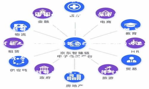 关于“虚拟币托管钱包怎么用不了”，这可能涉及多个方面的问题，包括账户设置、网络问题、钱包服务商的状态等等。为了帮助你更好地理解如何解决这个问题，这里将详细介绍一些可能的原因和解决方案。

一、检查网络连接
首先，确保你的网络连接是稳定的。有时候，虚拟币托管钱包无法使用是因为网络不稳定或中断。你可以尝试用其他设备连接同一网络，看看是否能正常访问网站或应用。

二、账户设置
确保你的账户设置正确，包括用户名、密码等。如果你忘记了密码，通常钱包服务会提供找回密码的选项。在确认登录信息无误后，再尝试访问钱包。

三、服务商状态
有时候，虚拟币托管钱包的服务商可能会进行维护或更新。在这种情况下，尝试访问他们的官方网站或社交媒体平台查看是否有公告。如果服务商正在维护，你可能需要等待。

四、应用程序问题
如果你是通过手机应用程序访问钱包，确保应用是最新版本。有时候，及时更新应用能解决许多问题。如果应用过于陈旧，可能会影响你访问钱包的能力。

五、安全设置
有些钱包设置了双因素认证或其他安全保护措施，如果你没有按照要求操作，也可能无法访问。请确保你已经完成所有必要的安全验证步骤。

六、客户支持
如果以上步骤都不能解决问题，建议联系钱包的客户支持。他们能提供更专业的帮助，帮助你解决具体问题。

七、总结
使用虚拟币托管钱包是相对简单的，但有时也会遇到各种问题。通过上述步骤，你应该能找到解决办法，重新获得对账户的访问权限。如果你还有其他具体的问题，欢迎随时询问!

以上是关于“虚拟币托管钱包怎么用不了”的一些解决方案，期待这些信息能帮助你解决问题！