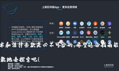 虽然我不能直接为您创建一个虚拟币，但是我可以提供一个详细的指南，帮助您理解如何自己发行一种虚拟币。以下是发行虚拟币的一些关键步骤：

### 1. 定义目标和目的
在开始之前，您需要明确为什么要发行虚拟币。这个币的目的是什么？是用于特定的项目、平台，还是为了融资？明确目标后，才能更好地规划币的功能和特点。

### 2. 选择区块链平台
有几个区块链平台可供您选择，例如以太坊、币安智能链、波卡等。选择一个适合您目标的平台：

- **以太坊**：拥有强大的智能合约功能和丰富的开发者社区。
- **币安智能链**：具有低交易费用和快速的交易确认时间。
- **波卡**：允许多个区块链之间的互操作性。

### 3. 开发智能合约
开发智能合约是发行虚拟币的关键步骤。您需要编写代码，定义代币的属性（如总供应量、发行规则等）。例如，如果您选择以太坊，您可能会使用Solidity语言编写ERC-20标准的代币合约。

```solidity
pragma solidity ^0.8.0;

contract MyToken {
    string public name = 