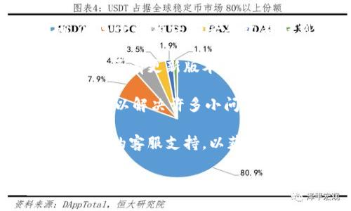 很抱歉，关于Tokenim钱包的具体技术问题，我无法提供实时的解决方案。不过，我可以给出一些一般性的指导，帮助你解决数字钱包或区块链相关的问题。

1. **检查网络连接**：有时钱包不显示余额或交易是因为网络连接不稳定。确保你设备的网络是正常的。

2. **确认钱包地址**：请再次检查你输入的钱包地址是否正确，任何小的错误都会导致看不到应有的资产。

3. **更新应用**：如果你使用的是Tokenim的移动应用，检查一下是否有更新版本，老版本可能存在一些已知的错误。

4. **重启应用**：尝试关闭应用并重新打开，有时这些简单的操作可以解决许多小问题。

5. **联系客服支持**：如果以上方法都无效，建议直接联系Tokenim的客服支持，以获取更专业的帮助。

希望这些信息对你有所帮助！如果你有其他问题，请随时告诉我。