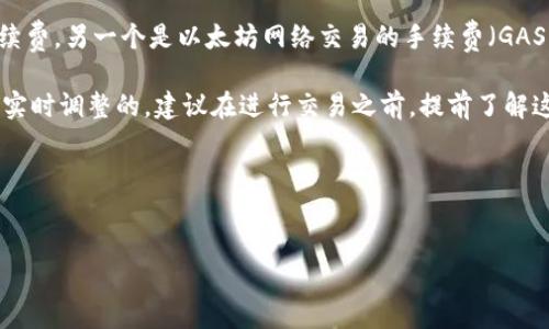 Tokenim钱包如何使用USDT购买以太坊：一个详细指南

随着区块链技术的不断发展，越来越多的人开始关注数字货币的投资，而以太坊无疑是其中最受欢迎的选择之一。对于许多新手来说，如何使用Tokenim钱包中的USDT购买以太坊可能是一个令人困惑的问题。为此，本文将详细介绍这一过程，并提供有用的建议，帮助大家顺利完成交易。

一、了解Tokenim钱包

首先，让我们了解一下Tokenim钱包。Tokenim是一款相对较新的数字货币钱包，支持多种主流币种的存储和交易。它以安全性高、操作简单著称，非常适合初学者和资深投资者。

在Tokenim钱包中，用户可以轻松管理自己的数字资产，并进行点对点的交易。无论是发送还是接收加密货币，Tokenim都为用户提供了流畅的体验。而且，用户还可以在钱包不同的交易对中快速切换，实现资产的灵活配置。

二、准备工作

在开始交易之前，有几个步骤需要提前做好准备：

ol
  listrong账户注册：/strong如果你还没有Tokenim钱包，首先需要下载并注册一个。请确保下载官方版本，以避免安全风险。/li
  listrong资金充值：/strong成功注册后，你需要充值USDT。可以通过其他平台转账或者在Tokenim支持的交易所购买USDT并转入你的钱包中。/li
  listrong了解交易手续费：/strong确认你了解Tokenim钱包的交易手续费，以及以太坊的网络手续费（GAS费），这样在购买的时候可以更清楚地知道总成本。/li
/ol

三、使用USDT购买以太坊的步骤

现在，让我们深入探讨如何利用Tokenim钱包中的USDT购买以太坊：

ol
  listrong登录Tokenim钱包：/strong使用你的账户信息登录钱包，确保网上连接安全。/li
  listrong选择交易对：/strong在Tokenim钱包的界面中，找到“交易”选项，然后选择“USDT/ETH”交易对。这一步是关键，因为你需要选择你想要交易的货币对。/li
  listrong输入购买数量：/strong在相应的输入框中，填写你希望购买以太坊的数量，系统会自动计算出所需的USDT数量。/li
  listrong确认交易：/strong确认你的输入无误后，点击“购买”或者“确认”按钮。系统会显示交易的详细信息，包括所需的手续费等。/li
  listrong查看交易状态：/strong交易完成后，你可以在“资产”或者“交易记录”中查看你的以太坊余额。/li
/ol

四、注意事项

在整个购买过程中，有些注意事项是值得牢记的：

ul
  listrong网络拥堵：/strong有时候Ethereum网络可能会拥堵，导致交易延迟。你可以适当地提高手续费，在一定程度上加快交易速度。/li
  listrong价格波动：/strong以太坊的价格波动较大，在下单时，有可能出现意外的市场变动，这可能会影响你的购买成本。/li
  listrong安全性：/strong始终确保你的Tokenim钱包和账户信息安全，避免被钓鱼网站或诈骗攻击。/li
/ul

五、总结

通过以上步骤，相信大家已经对如何用USDT在Tokenim钱包中购买以太坊有了清晰的了解。虽然过程相对简单，但绝不要忽视安全和市场变化带来的风险。保持冷静，了解市场动态，才能做出更为明智的投资决策。

真的希望每一个投资者在这个数字货币的海洋中都能找到自己的航道，实现资产的稳健增长！

可能的问题

h41. 如果购买以太坊后，我如何储存和管理我的以太坊资产？/h4

真心觉得，这个问题非常重要！一旦你成功购买了以太坊，如何安全地存储和管理这些资产就成了一个不能忽视的主题。

首先，可以选择将以太坊存储在Tokenim钱包中。这种方式方便快捷，适合频繁交易的用户。但如果你计划长期持有这些资产，选择冷钱包（如硬件钱包）将会更为安全。冷钱包是不连接互联网的设备，能够有效防止黑客攻击和网络诈骗。

此外，定期备份你的钱包信息和私钥也非常重要，一旦丢失，将会造成无法挽回的损失。最后，养成定期查看市场和资产动态的习惯，及时了解以太坊的涨跌趋势，有助于你做出更为恰当的投资决策。

h42. 在Tokenim钱包中进行交易，有什么手续费？/h4

有点遗憾的是，对于新手来说，这方面的理解通常比较模糊。Tokenim钱包的交易手续费通常包含两部分：一个是平台手续费，另一个是以太坊网络交易的手续费（GAS费）。

平台手续费一般是按交易额的一定比例收取，不同的交易对可能会有所不同。而以太坊的GAS费则是根据网络拥堵情况实时调整的。建议在进行交易之前，提前了解这些费用，并计算好总成本。用户可以选择在网络相对顺畅时进行交易，从而降低GAS费的支出。

希望上述内容能帮助大家更好地理解Tokenim钱包以及如何用USDT买入以太坊，让数字资产的投资之旅更加顺利！

Tokenim钱包,以太坊,USDT,数字货币/guanjianci  
Tokenim钱包如何使用USDT购买以太坊：一个详细指南