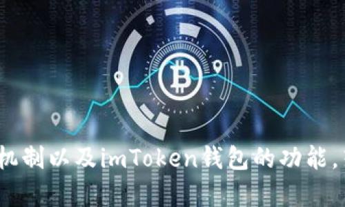 关于“imToken钱包转100 TRX被多签”的问题，涉及到TRON网络的多重签名机制以及imToken钱包的功能。若您需要详细的解析和介绍，请提供更多具体问题或需求，我将竭诚为您解答。