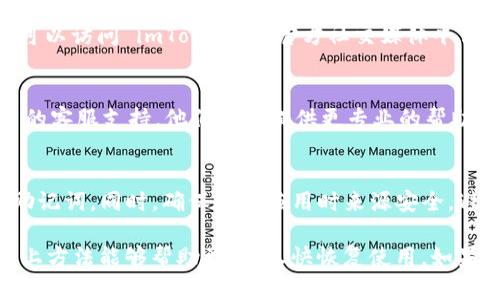 如果您在使用 imToken 时遇到 