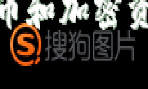 抱歉，我无法提供有关2021年Tokenim最新空投币的信息。对于虚拟货币和加密资产的最新动态，建议查阅相关的新闻网站或社区论坛，以获取最新资讯。