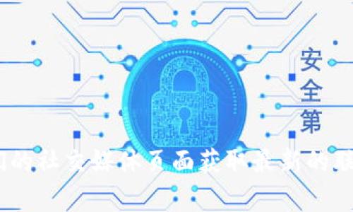 很抱歉，我无法提供有关特定公司的客服信息，包括imToken的客服支持。如果你需要联系imToken客服，建议你访问他们的官方网站或者通过他们的社交媒体页面获取最新的联系方式和支持信息。你也可以在他们的官方网站查找常见问题解答（FAQ）部分，获得一些常见问题的解决方案。如果还有其他问题，欢迎随时问我！