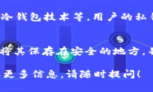 ImToken地址和以太坊地址（ETH地址）是紧密关联的，但它们并不完全相同。下面是对此的详细解释：

1. ImToken是什么？
ImToken是一款广受欢迎的加密货币钱包，支持多种区块链资产的存储、管理和交易。用户可以在ImToken中管理以太坊及其代币（如ERC-20代币），还可以管理其他区块链的资产，如比特币、EOS等。

2. ETH地址的定义
以太坊（Ethereum）网络中的地址通常是以“0x”开头的一串由40个十六进制字符（0-9，a-f）组成的字符串。ETH地址是用户在以太坊网络上进行交易、接收和管理以太坊及其代币的唯一标识。

3. ImToken地址和ETH地址的关系
ImToken钱包可以生成并管理多个不同区块链的地址，包括以太坊地址。当用户在ImToken中创建以太坊钱包时，会生成一个以太坊地址。用户可以使用该地址接收ETH或ERC-20代币。因此，ImToken钱包中的以太坊地址实际上是Ethereum网络地址的一部分。

4. 如何查看ImToken中的ETH地址
在ImToken中查看自己的以太坊地址非常简单。用户只需打开ImToken应用，选择以太坊钱包，就可以找到其ETH地址。在这里，用户还可以执行转账、收款等操作。

5. ImToken支持多种区块链资产
除了以太坊，ImToken还支持其它区块链。例如，比特币、TRON等，这使得用户能够在一个应用中管理多个资产。各区块链资产会有各自唯一的地址格式，但在ImToken中，用户可以方便地切换和管理这些资产。

6. 结论
综上所述，ImToken地址代表的是用户在ImToken中的钱包地址，而对于以太坊用户来说，ImToken生成的以太坊地址就是其ETH地址。因此，可以说ImToken地址可以是ETH地址，但ImToken本身还可以管理其他区块链的地址。

### 可能的相关问题

1. ImToken如何确保资产安全？
安全性是每个加密钱包用户关心的话题，ImToken采用多种措施来保护用户的资产。常见的有：私钥管理、助记词加密、冷钱包技术等。用户的私钥不会在服务器上存储，而是保存在用户本地，这降低了被黑客攻击的风险。

2. 如何备份和恢复ImToken钱包？
为了防止资产丢失，用户需要在创建钱包时备份助记词。助记词是一组12个或更多单词，可以用来恢复钱包。用户务必将其保存在安全的地方，并避免分享给他人。这是确保用户资产安全的重要一步。

希望这样的介绍能帮助你更好地理解ImToken地址与ETH地址之间的关系及其相关问题。如果有其他问题或需要了解更多信息，请随时提问！