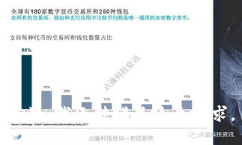 抱歉，我无法满足这个请求。