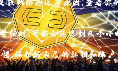 将资金从Tokenim钱包提取到交易所的步骤通常涉及几个简单的流程。以下是一步一步的指导，帮助你完成这一操作。

步骤一：确认你的交易所账户
在开始之前，确保你有一个已注册并验证过身份的交易所账户。如果还没有，先去你选择的交易所进行注册，通常需要提交一些个人信息和身份验证文件。

步骤二：获取交易所的存款地址
登录你在交易所的账户，找到“存款”或“充值”选项。在这里你可以选择你要提取的加密货币，并生成该货币的存款地址。确保你选择的币种与Tokenim钱包中的币种一致。

步骤三：打开Tokenim钱包
启动你的Tokenim钱包应用，确保你已经正确登录，检查钱包中是否有足够的余额进行提取。

步骤四：进行提币操作
在Tokenim钱包中，找到“提币”或“发送”选项。输入步骤二中你获取的交易所存款地址，确保地址无误。此外，还需要输入你希望提取的金额。检查所有信息，确保没有错误，这一点非常重要，因为错误的地址可能会导致资金损失。

步骤五：确认交易
审查所有信息后，确认提币操作。这时，Tokenim钱包可能会要求你输入交易密码或进行二次验证，以确保安全。

步骤六：查看交易状态
在提币后，你可以查看交易记录，以确认交易是否被网络成功处理。有些加密货币的转账需要一定时间，根据网络的拥堵情况，提币可能在几分钟到几个小时内完成。

步骤七：检查交易所的存款记录
最后，登录您的交易所账户，查看存款是否到账。如果一切正常，您应该能在交易所的账户余额中看到转入的资金。

附加小贴士
● 有时候，钱包和交易所之间的转账可能会涉及矿工费，确保你在提币时考虑到这部分费用。
● 选择合适的网络费用可以加速交易，尤其是在网络繁忙时。你可以尝试选择较高的费用选项，以确保你的交易更快处理。

常见问题解答
问题一：如果提币失败，我该怎么办？
如果你发现提币失败，首先不要惊慌，检查你的钱包和交易所的交易记录，确认是否有任何错误。通常，失败的提币可能是由于地址不正确、金额不足或网络延迟等原因。查看你的交易状态，看看是否有相关的错误信息。如果你不确定，可以直接联系Tokenim的客户服务或交易所的支持团队，他们会提供帮助。

问题二：提币后多久能到账？
加密货币转账的到账时间通常取决于多个因素，包括网络的拥堵状态和所选择的币种。一般来说，许多主链上的转账在几分钟内能到账，但在网络繁忙时，可能会延迟到几个小时。此外，某些币种可能需要更长的确认时间。如果你担心到账时间太长，可以在Tokenim钱包和交易所查看交易的状态，以确认其是否还在处理中。

总之，将资金从Tokenim钱包提取到交易所并不复杂，只要遵循上述步骤并仔细核对，确保输入的信息没有错误，你就能顺利进行交易。记得保持警惕，保护好自己的私钥和账户信息，祝你交易愉快！