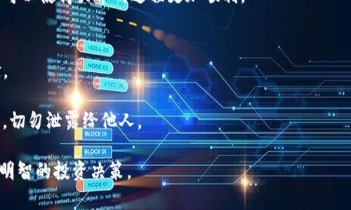 ImToken本身并不是一个交易所，而是一个数字货币钱包应用程序，支持多种数字资产的存储和管理。然而，用户可以通过不同的交易所购买加密货币，然后将其转移到ImToken钱包中。以下是一些用户可以在其上购买加密货币的知名交易所：

1. **Binance（币安）**：作为全球最大的交易所之一，币安提供丰富的数字资产交易对，用户可以在此购买比特币、以太坊等主流数字货币，并将其转入ImToken。

2. **Huobi（火币）**：火币也是一个大型的数字货币交易平台，支持多种加密货币的交易，用户同样可以在这里进行购买。

3. **OKEx**：OKEx是另一个知名的交易平台，提供各种加密货币及衍生品交易服务。用户可以通过它购买所需的币种。

4. **Coinbase**：如果你在北美，则Coinbase是一个非常流行的选择，界面友好，非常适合初学者。

5. **KuCoin**：这个平台提供很多新兴币种的交易，适合那些希望投资新兴项目的用户。

在选择交易所时，需要注意以下几点：

安全性
确保你选择的交易所具有良好的安全记录和用户反馈，尤其是冷钱包存储、双重认证等安全措施，这些都是保护你资产的重要环节。

手续费
不同的交易所对交易的手续费有所不同，范围可以从0.1%到非常高的费用。因此，建议在选择交易所时，仔细比较手续费的差异，以减少不必要的费用支出。

支持的币种
如果你的目标是某些特定的加密货币，确保选择的交易所上有你想购买的币种。这点对于小型和新兴币种尤为重要，许多大型交易所可能并不支持所有的币种。

用户体验
交易所的界面友好程度和使用便捷性也是你选择的重要因素。对于新手来说，一个直观的用户界面可以使得买币的过程更加顺利。

客户服务
拥有良好的客户服务是任何交易所重要的组成部分，能够及时解决用户的问题，将会提升使用体验。

在将所购加密货币转移至ImToken钱包之前，请确保你已经备份好钱包的私钥和助记词，安全第一，切勿泄露给他人。

最后，在使用和购买加密货币的过程中，请务必保持警惕，做好充分的市场调查和风险评估，以作出明智的投资决策。