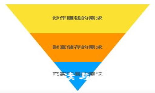 虚拟币交易流水账单的解读与分析：未来趋势与实用指南