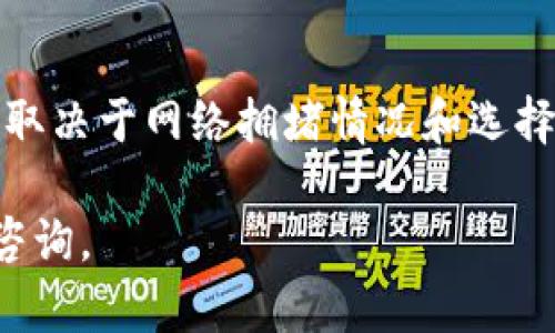 要将SHIB（Shiba Inu）代币转移到imToken钱包，可以按照以下步骤操作。希望你在转账过程中一切顺利，下面将详细介绍步骤：

### 第一步：准备工作

创建或打开imToken钱包
首先，如果你还没有imToken钱包，需要从应用商店（如App Store或Google Play）下载并安装imToken应用。安装后，创建一个新的钱包，按照提示设置密码并备份助记词。如果你已经有钱包，直接打开它。

### 第二步：获取imToken的SHIB地址

获取SHIB收款地址
在imToken中，选择添加代币，搜索“SHIB”并选择它。在确认已经添加SHIB代币后，点击进入SHIB代币页面，找到收款地址（通常是一个以0x开头的字符串）。你需要复制这个地址以便后续使用。

### 第三步：在其他平台找到你的SHIB代币

访问你的SHIB代币所在的平台
在进行转账之前，确定你存储SHIB代币的平台（例如其他交易所、钱包或区块链浏览器）。登录到该平台，进入你的SHIB钱包页面，确认你有足够的SHIB余额。

### 第四步：发起转账

转账操作
点击提取或转账选项，粘贴之前复制的imToken SHIB地址。输入你想要转账的SHIB数量。请务必核对输入的信息，确保转账的地址和金额都是正确的。

### 第五步：确认转账

确认和完成转账
在检查无误后，确认转账并批准任何必要的手续费。在这一步，可能需要输入交易密码或进行二次验证。交易完成后，你会收到交易确认的通知。

### 第六步：在imToken中查看状态

查看转账状态
回到imToken钱包，等待交易确认。可以在SHIB代币页面查看余额变化，通常转账会在几分钟内完成。如果在长时间后仍未见到账，可以查看区块链浏览器，输入你的地址查询转账状态。

### 常见问题

问题一：如果转账失败怎么办？
转账失败通常是因为网络拥堵、地址错误或低手续费等因素。首先，确保你粘贴的地址是正确的，并且与收款方一致。如果确认地址无误而转账依然失败，可以尝试重新发起转账并适当提高手续费。

问题二：转账需要多长时间？
通常，SHIB转账在区块链确认后就会到达imToken，时间从几分钟至几十分钟不等，具体取决于网络拥堵情况和选择的手续费。耐心等待是必要的，如果超过预期时间可以通过区块链浏览器查询交易状态。

希望这些步骤能够帮助你顺利将SHIB转移到imToken钱包中！如有其他疑问，欢迎随时咨询。