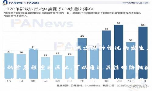 imtoken 是一个流行的数字钱包，支持以太坊及其代币的管理。关于“打包收旷工费”的问题，实际上是与区块链技术中的交易确认过程相关的。在区块链网络中，特别是以太坊网络，交易需要矿工来确认和打包入区块，而矿工通常会收取一笔“矿工费”作为自己工作的报酬。

什么是矿工费？
矿工费是区块链网络中交易确认所需支付给矿工的费用。在以太坊和许多其他区块链网络中，矿工负责验证交易并将其打包到区块中。为了激励矿工进行这项工作，发送交易的人需要支付一定的费用。这个费用的大小通常取决于网络的拥堵状况以及用户希望交易多快被确认。

imtoken 和矿工费的关系
使用 imtoken 钱包时，用户在发送交易时需要选择支付的矿工费。imtoken 提供了多种选择，让用户可以根据当前网络状况和自己的需求，选择不同的矿工费。例如，在网络非常繁忙时，如果用户希望尽快确认交易，可能需要支付更高的费用。而在网络较为空闲时，较低的费用也能使交易顺利确认。

矿工费是如何计算的？
矿工费的计算一般以“Gwei”为单位。1 Gwei = 0.000000001 ETH。用户可以设置一个“Gas Price”（汽油价格），也就是他们愿意为每个计算单元（Gas）支付的费用。同时还有一个“Gas Limit”（汽油限额），是用户愿意为这笔交易消耗的最大计算单元。当交易被确认后，实际使用的 Gas 和 Gas Price 乘积即为用户支付的总矿工费。

如何在 imtoken 中设置矿工费？
在 imtoken 中发送交易时，用户可以在交易界面看到设置矿工费的选项。根据网络状况的提示，用户可以选择“低”、“中”、“高”三种标准或自定义设置。通常情况下，系统会建议一个合理的矿工费，以确保交易能够在较短时间内得到确认。

可能存在的问题
在使用 imtoken 进行交易的过程中，用户可能会遇到一些常见问题。以下是两个与矿工费相关的常见问题：

问题一：为什么我的交易还没有被确认？
如果用户发现自己的交易长时间没有被确认，可能是因为设置的矿工费过低。在网络交易量大时，矿工选择高费用的交易进行确认，因此低费用的交易可能会被延迟。为了减少这种情况的发生，建议用户在繁忙时段增加矿工费，或者使用 imtoken 的“快速”选项，一键选择合适的矿工费。

问题二：如何退款矿工费？
遗憾的是，一旦支付的矿工费就无法退还。如果交易未被确认，矿工费仍然会被扣除。因此，用户在设置矿工费时需要谨慎考虑，确保支付的费用与交易的紧急程度相匹配。可以通过关注网络拥堵情况，以及 imtoken 提供的矿工费建议，来自己的交易费用。

总结而言，imtoken 为用户的数字资产管理提供了便利，同时也需要用户对区块链的交易机制有一定的了解。设置合适的矿工费能够帮助用户快速完成交易，而对矿工费的理解和掌控也是每位数字资产持有者应该具备的基础知识。希望大家在使用 imtoken 和进行数字资产交易时，都能够更加得心应手，享受数字货币带来的便利和收益。