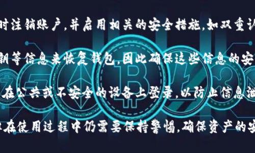是的，imToken可以在多台设备上登录。用户可以在不同的设备上使用相同的账户来访问其数字资产和钱包，但需要注意以下几点：

1. **数据同步**：在不同设备上登录后，账户信息会进行同步，包括资产余额、交易记录等。但不同设备的操作可能会导致账户设置或数据不同步，尤其是涉及安全设置和个性化设置时。

2. **安全性**：为了保障资产的安全，建议用户在不使用的设备上及时注销账户，并启用相关的安全措施，如双重认证等。

3. **恢复助记词**：用户在新设备上登录时，需要输入助记词或者私钥等信息来恢复钱包，因此确保这些信息的安全至关重要。

4. **账户管理**：多个设备登录时，需要特别注意设备的安全性，避免在公共或不安全的设备上登录，以防止信息泄露。

总的来说，imToken的多设备登录功能为用户提供了更大的便利性，但在使用过程中仍需要保持警惕，确保资产的安全。
