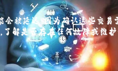 要在OKEx上购买数字货币并转入imToken钱包，您可以按照以下步骤进行操作。这些步骤将指导您从注册账户到完成转账的整个过程。请确保您已经拥有OKEx和imToken账户。

### 第一步：在OKEx注册账户
首先，您需要在OKEx上注册一个账户。访问OKEx官方网站，找到注册按钮并填写您的邮箱地址和密码。完成注册后，您将会收到一封邮件，点击邮件中的链接激活您的账户。

第二步：完成身份验证
为了保护您的账户安全并遵守相关法规，OKEx要求用户进行身份验证。您需要上传身份证明文件，并完成视频验证。这个过程可能需要一些时间，但非常重要，确保您可以顺利进行后续交易。

第三步：充值资金到OKEx账户
完成注册和身份验证后，您需要为您的OKEx账户充值。您可以选择使用银行转账、信用卡或其他加密货币进行充值。选择适合您的方式，按照提示完成资金充值。通常，加密货币充值是最快的。

第四步：购买数字货币
充值完成后，您可以在OKEx的交易界面购买您需要的数字货币。选择您想要的交易对，比如BTC/USDT或ETH/USDT，输入您想买的数量，并下单购买。请注意价格波动，选择合适的时机交易。

第五步：提取数字货币到imToken
在成功购买数字货币后，您需要将其提取到您的imToken钱包。首先，打开您的imToken钱包，找到您想要接收的数字货币，并获取您的接收地址。
然后返回到OKEx，找到“资金管理”或“资产”页面，选择您想提取的数字货币，点击“提取”。在提取界面输入您在imToken中获取的地址，输入想要提取的金额，并确认交易。更要注意的是，请仔细检查您输入的接收地址，以免资产丢失。

第六步：确认交易和等待到账
提交提取请求后，等待一段时间以确认交易。提取请求通常会在几分钟至几小时内完成，具体时间取决于网络拥堵情况以及您选择的区块链。您可以在imToken中查看到账情况，确认资金是否已成功转入。

总结
总体来说，OKEx购买数字货币并转入imToken并不是一件复杂的事情。只要您按照步骤操作并保持耐心，最终都能够顺利完成。但在此过程中，确保您的账户安全，设置强密码，开启双重认证以保护您的资产。

### 可能相关问题
#### 问题一：如果我在转账过程中输入了错误的地址，该怎么办？
真心觉得，输入错误的地址是数字货币转账中最令人遗憾的事情之一。如果您发现自己在转账时输入了错误的地址，首先需要保持冷静。在大多数情况下，如果资金已经转出到错误地址，您将无法取回这些资金，因为区块链技术的核心特性就是去中心化和不可逆性。
如果您在转账前发现了错误地址，立即取消转账，如果已经发出，您只能希望接收该地址的用户会主动联系并归还您的资金。这是一个非常不幸的情况，因此强烈建议在输入地址时仔细检查几遍，以降低出错的可能性。

#### 问题二：为什么我会遇到转账延迟的情况？
有时候您可能会遇到转账延迟的情况，这里有几个可能因素。首先是网络拥堵。如果网络上有大量交易发生，您的交易可能会被延迟，因为确认这些交易需要时间。一般来说，较高的交易手续费可以帮助您加快交易确认的速度，因此在转账时设置合适的手续费也是很重要的。
此外，技术故障也可能导致转账延迟。有点遗憾的是，这种情况并不常见，但会偶尔发生。您可在相关平台上查询交易状态，了解是否存在任何故障或维护情况。总之，保持耐心，耐心等待资金转账到位。

希望以上内容能够帮助您顺利在OKEx上购买数字货币并转入imToken钱包！如果您还有其他问题，请随时提问。