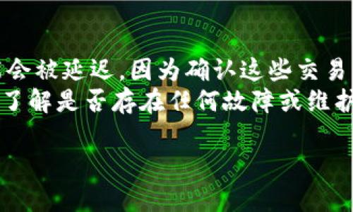 要在OKEx上购买数字货币并转入imToken钱包，您可以按照以下步骤进行操作。这些步骤将指导您从注册账户到完成转账的整个过程。请确保您已经拥有OKEx和imToken账户。

### 第一步：在OKEx注册账户
首先，您需要在OKEx上注册一个账户。访问OKEx官方网站，找到注册按钮并填写您的邮箱地址和密码。完成注册后，您将会收到一封邮件，点击邮件中的链接激活您的账户。

第二步：完成身份验证
为了保护您的账户安全并遵守相关法规，OKEx要求用户进行身份验证。您需要上传身份证明文件，并完成视频验证。这个过程可能需要一些时间，但非常重要，确保您可以顺利进行后续交易。

第三步：充值资金到OKEx账户
完成注册和身份验证后，您需要为您的OKEx账户充值。您可以选择使用银行转账、信用卡或其他加密货币进行充值。选择适合您的方式，按照提示完成资金充值。通常，加密货币充值是最快的。

第四步：购买数字货币
充值完成后，您可以在OKEx的交易界面购买您需要的数字货币。选择您想要的交易对，比如BTC/USDT或ETH/USDT，输入您想买的数量，并下单购买。请注意价格波动，选择合适的时机交易。

第五步：提取数字货币到imToken
在成功购买数字货币后，您需要将其提取到您的imToken钱包。首先，打开您的imToken钱包，找到您想要接收的数字货币，并获取您的接收地址。
然后返回到OKEx，找到“资金管理”或“资产”页面，选择您想提取的数字货币，点击“提取”。在提取界面输入您在imToken中获取的地址，输入想要提取的金额，并确认交易。更要注意的是，请仔细检查您输入的接收地址，以免资产丢失。

第六步：确认交易和等待到账
提交提取请求后，等待一段时间以确认交易。提取请求通常会在几分钟至几小时内完成，具体时间取决于网络拥堵情况以及您选择的区块链。您可以在imToken中查看到账情况，确认资金是否已成功转入。

总结
总体来说，OKEx购买数字货币并转入imToken并不是一件复杂的事情。只要您按照步骤操作并保持耐心，最终都能够顺利完成。但在此过程中，确保您的账户安全，设置强密码，开启双重认证以保护您的资产。

### 可能相关问题
#### 问题一：如果我在转账过程中输入了错误的地址，该怎么办？
真心觉得，输入错误的地址是数字货币转账中最令人遗憾的事情之一。如果您发现自己在转账时输入了错误的地址，首先需要保持冷静。在大多数情况下，如果资金已经转出到错误地址，您将无法取回这些资金，因为区块链技术的核心特性就是去中心化和不可逆性。
如果您在转账前发现了错误地址，立即取消转账，如果已经发出，您只能希望接收该地址的用户会主动联系并归还您的资金。这是一个非常不幸的情况，因此强烈建议在输入地址时仔细检查几遍，以降低出错的可能性。

#### 问题二：为什么我会遇到转账延迟的情况？
有时候您可能会遇到转账延迟的情况，这里有几个可能因素。首先是网络拥堵。如果网络上有大量交易发生，您的交易可能会被延迟，因为确认这些交易需要时间。一般来说，较高的交易手续费可以帮助您加快交易确认的速度，因此在转账时设置合适的手续费也是很重要的。
此外，技术故障也可能导致转账延迟。有点遗憾的是，这种情况并不常见，但会偶尔发生。您可在相关平台上查询交易状态，了解是否存在任何故障或维护情况。总之，保持耐心，耐心等待资金转账到位。

希望以上内容能够帮助您顺利在OKEx上购买数字货币并转入imToken钱包！如果您还有其他问题，请随时提问。