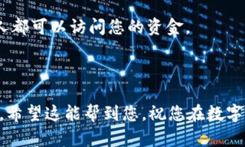 要在imToken中导入助记词，您可以按照以下步骤进行操作：

步骤一：打开imToken应用
首先，确保您已经在您的手机上安装并打开了imToken应用。如果没有安装，可以在应用商店下载。

步骤二：选择“导入钱包”
在imToken的主界面上，点击“我”标签，然后选择“钱包管理”。在钱包管理页面，您会看到一个“导入钱包”的选项，点击它。

步骤三：选择导入方式
在导入钱包页面，您需要选择导入方式。通常会有三个选项：通过助记词导入、通过私钥导入或通过Keystore文件导入。这里请选中“助记词导入”。

步骤四：输入助记词
在助记词导入界面，您需要输入您的助记词。助记词通常由12个或24个单词组成。请确保输入的顺序和拼写都是正确的。确保在一个安全、私密的环境中进行此操作，以防止泄露您的助记词。

步骤五：设置新的钱包密码
当您成功输入助记词后，应用会提示您设置一个新的钱包密码。这个密码将用于以后访问您的钱包，因此请确保选择一个安全且易于记住的密码。

步骤六：完成导入
密码设置完成后，您会看到一个确认页面，确认您的导入信息是准确的。确认无误后，您可以点击“完成”按钮，成功导入您的钱包。

注意事项
1. 确保助记词的安全性：绝不要将助记词分享给任何人。任何拥有您助记词的人都可以访问您的资金。
2. 检查拼写：助记词的正确性至关重要，一字之差可能导致您无法恢复钱包。
3. 备份您的助记词：在导入后，确保将助记词安全备份，并存放在安全的地方。

通过以上步骤，您可以轻松地将助记词导入imToken，并能够访问您的加密资产。希望这能帮到您，祝您在数字货币的世界中一切顺利！