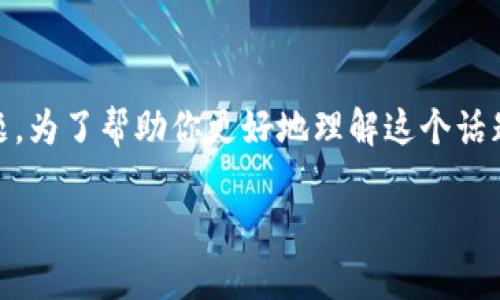 你提到的Tokenim钱包确实存在对TRC（Tron Network）代币的支持问题。为了帮助你更好地理解这个话题，我将为你详细解答有关Tokenim钱包与TRC的相关信息以及相关问题。

### Tokenim钱包与TRC代币的支持现状：未来发展趋势分析