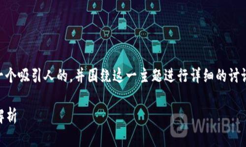 关于“ImToken 的 EOS 充币”，我们可以创建一个吸引人的，并围绕这一主题进行详细的讨论。以下是为这个话题制作的友好和相关关键词：

ImToken 的 EOS 充币：未来趋势与最佳实践解析