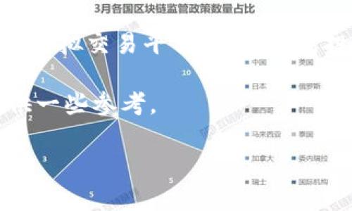 关于虚拟币的比例问题，实际上是一个复杂且多变的话题，涉及到市场动态、投资策略、风险管理等多个因素。下面，我将为您详细分析这一问题，并尽量为您提供有用的信息。

### 1. 什么是虚拟币比例？

虚拟币比例通常指的是在一个投资组合中，虚拟货币（如比特币、以太坊等）所占的比例。这一比例对于投资者来说，关乎资产配置、风险控制以及潜在收益。

### 2. 虚拟币比例的影响因素

#### 2.1 市场趋势

市场趋势是影响虚拟币比例的关键因素。随着区块链技术和加密货币的不断成熟，越来越多的机构投资者开始关注这个领域。不同的市场阶段（牛市、熊市）会直接影响投资者对于虚拟币的信心及其在投资组合中的比例。

#### 2.2 投资目标

每个投资者的投资目标不同，进而会影响他们对虚拟币的配置比例。一些投资者可能追求高风险高收益，会将更多的资金投入虚拟币，而另一些则可能更加保守，只愿意投入一小部分资产。

#### 2.3 风险承受能力

投资者的风险承受能力也是决定虚拟币比例的重要因素。年轻的投资者可能承受得起较大的市场波动，从而可以提高虚拟币的投资比例。而年长者或风险厌恶型的投资者，则可能更倾向于将资金投入更加稳定的资产。

### 3. 如何合理配置虚拟币比例？

#### 3.1 评估市场环境

在决定虚拟币比例之前，投资者应当首先评估市场环境。可以通过分析主要虚拟币的价格趋势、市场情绪、政策法规等信息，来判断当前的投资环境是否适合增加虚拟币的比例。

#### 3.2 制定投资策略

制定合理的投资策略，明确投资的预期收益和风险限制。可以根据不同的市场阶段，灵活调整虚拟币的配置比例。例如，在牛市中，可以适当增加比例；而在熊市中，则可以考虑减少。

#### 3.3 资产多元化

虽然虚拟币市场利润丰厚，但风险同样不容小觑。为了降低风险，建议投资者保持资产多元化，确保虚拟币在整个投资组合中的比例不超过某个安全水平，例如20%-30%。

### 4. 未来虚拟币的趋势

#### 4.1 数字货币的普及

随着技术的不断进步与政策的日渐宽松，未来虚拟币将逐步走向普及。越来越多的商家开始接受虚拟币支付，这将推动其应用场景的扩大与接受度的提高。

#### 4.2 DeFi与NFT的发展

去中心化金融（DeFi）和非同质化代币（NFT）的兴起为虚拟币带来了更多的应用机会，让投资者有理由更加看好未来的市场。DeFi通过去中心化的平台为用户提供金融服务，而NFT则为数字资产提供了全新的表现形式，这些都将影响虚拟币的市场需求。

#### 4.3 政策监管

政策环境仍然是制约虚拟币发展的重要因素。各国政府对虚拟币的态度呈现出不同的倾向，这影响了投资者的信心和投资行为。未来，随着监管政策的逐步完善，市场的合法性和透明度将进一步提高，从而带动更多资金流入。

在考虑虚拟币的投资比例时，我们可以围绕这些点进行分析。从而制定出适合自己的投资策略，确保在享受虚拟币带来丰厚收益的同时，也能够有效降低投资风险。

### 相关问题

#### 问题一：虚拟币的投资风险有哪些？

虚拟币投资带来的风险主要包括市场价格波动风险、监管风险、技术故障风险等。市场价格波动极大，且不少虚拟币受市场情绪影响，价格可能出现剧烈波动，导致投资者损失。

#### 问题二：新手如何入门虚拟币投资？

对于新手投资者，建议先了解虚拟币的基础知识，学习市场动态，选择一些主流币种进行小额投资。同时，可以通过模拟交易平台练习，提高投资技能，降低实际投资时的风险。

总之，虚拟币比例的配置需要结合市场趋势和个人的投资目标，制定出合理的投资策略。希望以上信息能为您提供一些参考。

如果您还有其他的问题，欢迎与我分享！