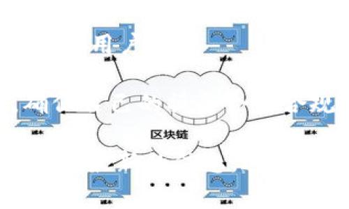 截至目前，imToken Wallet 是一个全球广泛使用的数字钱包解决方案，支持多国用户进行注册。具体支持的国家和地区可能会根据法规和市场策略有所变化，但一般来说，imToken 支持以下几类国家注册：

1. **全球主要经济体：** 大部分发达国家，比如美国、加拿大、英国、日本、德国等，通常不会有太大的注册限制。

2. **东南亚地区：** 许多东南亚国家，如新加坡、马来西亚、泰国和印度尼西亚等，也都能顺利注册。

3. **中国大陆以外的地区：** 在中国大陆以外的华人社区，imToken 也得到了相当程度的认可，因此在香港、澳门和台湾等地区，也可以方便注册。

4. **其他国家：** 许多其他国家和地区用户也能注册，例如巴西、俄罗斯、印度和一些非洲国家的用户。

尽管如此，在使用 imToken 进行数字资产管理时，用户应当了解所在地区的相关法律法规，确保自己的操作合法合规。同时，随着时间的推移，市场环境及监管政策的变化，也可能影响 imToken 的服务可用性。

如果你对国家或地区的具体注册情况有疑问，建议访问 imToken 的官方网站或其官方社群获取最新的信息。这样你能得到最准确、最及时的指导，确保顺利地进行注册和使用。
