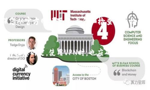 下载imToken的步骤相对简单，但在国内可能会受到一些限制。下面是详细的下载步骤以及一些注意事项：

1. 访问官方网站
首先，您需要访问imToken的官方网站，通常是“https://imtoken.com”。在官网上，您可以找到最新版本的imToken钱包下载链接。

2. 选择下载平台
imToken钱包支持多个平台，包括iOS和Android。根据您的设备选择相应的下载链接：
ul
    listrongiOS用户：/strong可以通过App Store搜索“imToken”直接下载。/li
    listrongAndroid用户：/strong由于某些原因，可能无法从Google Play直接下载，可以选择在官网上找到APK文件下载。/li
/ul

3. 安全性检查
在下载APK文件时，请确保您下载的是官方网站提供的版本，以避免下载到恶意软件或病毒。您可以检查文件的MD5值与官网公布的一致性。

4. 安装imToken
下载完成后，打开下载的文件并按照提示进行安装。如果您的设备上启用了不明来源的应用安装，请在设置中允许。

5. 创建钱包或导入钱包
安装完成后，打开imToken应用。您可以选择创建新钱包或导入已有钱包，按照提示完成设置即可。

6. 关注网络安全
使用imToken时，请确保您的设备安全，定期更新应用，以保护您的数字资产。

常见问题

问题一：下载imToken是否会影响设备安全性？
当谈到下载和安装任何应用时，您的确需要对安全性有所关注。虽然imToken是一款知名且广泛使用的数字钱包，但在下载前，确保您从官方网站下载，并仔细检查应用权限。如果下载了非官网的APP，则有可能带来安全隐患。因此，我真心觉得使用官方渠道非常重要，因为这样可以最大程度地降低风险。

问题二：imToken应用地区限制如何解决？
在国内，访问某些应用的官网或下载页面时，可能会受到地域限制。这时，可以考虑使用VPN工具，帮助访问被限制的内容。有一点值得注意的是，使用VPN时，也应确保选择安全、可靠的服务提供商。虽然这样做可能有些麻烦，但为了能够顺利使用imToken钱包，真心觉得这是值得的投资。

以上是关于如何在国内下载imToken的详细介绍以及常见问题。如果您有任何其他疑问，欢迎随时提问！