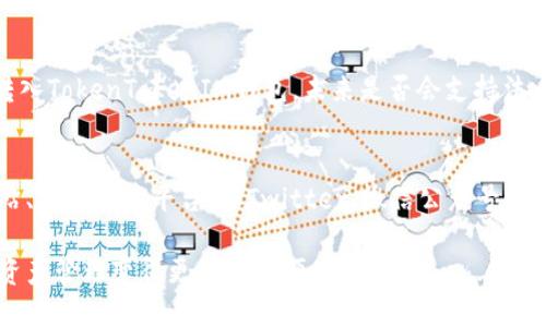 TokenTokenIM钱包的特点与功能
在数字货币日益流行的今天，专业的钱包应用程序逐渐成为用户不可或缺的工具。TokenTokenIM钱包作为一款新兴的数字货币钱包，致力于为用户提供安全、便捷的资产管理服务。不论您是新手交易者还是老练的投资者，TokenTokenIM钱包都能满足您的需求。

一、TokenTokenIM钱包的基本功能
TokenTokenIM钱包不仅功能强大，同时又十分人性化。以下是它的一些基本功能：
ul
    listrong多币种支持：/strongTokenTokenIM钱包支持主流的数字货币，如比特币、以太坊等，用户可以方便地在同一平台管理多种资产。/li
    listrong安全性：/strong钱包采用了多重加密技术，确保用户的资金安全，防止黑客攻击和盗窃风险。/li
    listrong易用性：/strong用户界面简单直观，无需复杂的操作即可完成交易，入门门槛较低。/li
    listrong资产分析：/strong提供实时的市场数据和资产分析工具，帮助用户做出更明智的投资决策。/li
/ul

二、TokenTokenIM钱包的安全性
在 wallet 的设计中，安全性绝对是重中之重，TokenTokenIM钱包也不例外。它通过以下几种方式确保用户资产的安全：
ul
    listrong私钥管理：/strong用户的私钥存储在本地，绝对不上传到任何服务器，确保用户对自己资金的绝对控制。/li
    listrong两步验证：/strong在进行高风险操作时，用户需要通过两步验证来增加安全层级，极大程度上防止了未授权交易。/li
    listrong定期审计：/strong团队会定期进行安全审计，发现潜在的安全漏洞并及时修复，以保障用户资产的安全。/li
/ul

三、TokenTokenIM钱包的用户体验
一个好的钱包不仅要有丰富的功能，还需要为用户提供出色的使用体验。TokenTokenIM钱包在这方面做得相当出色：
ul
    listrong直观的用户界面：/strong无论是在手机还是在电脑上使用，TokenTokenIM钱包的用户界面都十分直观，甚至是完全没有技术背景的新手，都可以轻松上手。/li
    listrong快速的交易执行：/strong在数字货币交易中，时效性至关重要，TokenTokenIM钱包通过交易流程，确保交易能够快速执行，用户能及时抓住市场机会。/li
    listrong专业的客户支持：/strong对于任何问题，TokenTokenIM钱包都有专业的客服团队提供24小时在线支持，及时解答用户的疑问。/li
/ul

四、TokenTokenIM钱包的未来展望
随着数字货币的不断演进，TokenTokenIM钱包也在不断与时俱进。未来，它可能会推出更多具有创新性和实用性的功能，以满足用户日益增长的需求。例如，集成智能合约功能、跨链资产管理等，都会是它未来探索的方向。

总结
总的来说，TokenTokenIM钱包以其强大的功能、安全性和优秀的用户体验，成为数字货币用户的优选之一。如果您还在寻找一款适合自己的数字钱包，TokenTokenIM钱包绝对值得您尝试。

问答部分

问题一：TokenTokenIM钱包是否支持法币交易？
不幸的是，目前TokenTokenIM钱包并不支持法币（如人民币、美元等）直接交易。然而，用户可以通过与其他交易所连接，将法币兑换成数字货币后，再将其转入TokenTokenIM钱包。未来是否会支持法币直接交易，目前还无法确定，但用户期待这一功能的呼声不断。

问题二：TokenTokenIM钱包的官方支持渠道有哪些？
真心觉得一个好的钱包不仅要功能强大，更需要优秀的客户支持。TokenTokenIM钱包提供多种官方支持渠道，保障用户的使用体验。用户可以通过官方网站、社交媒体平台（如Twitter、微信公众号）等与客服团队进行互动。此外，他们的官方社区也常常会分享最新的产品信息、用户反馈和建议，用户通过参与这些活动，也能感受到钱包团队对用户的重视。

总之，TokenTokenIM钱包在不断发展的数字货币环境中展现出广阔的前景。作为用户，不妨亲自体验一下这一新兴钱包的种种优势，相信它会让您的数字资产管理变得更加轻松便捷。