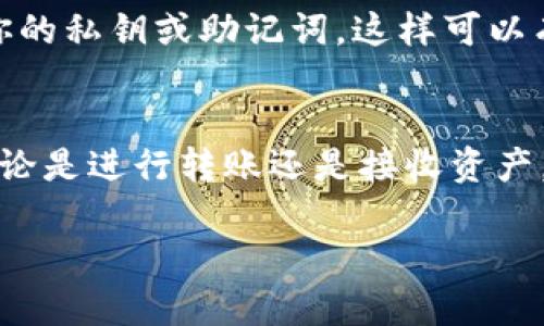 查看imtoken钱包地址的方法很简单，以下是详细步骤：

步骤一：打开imToken钱包应用
首先，确保你已经在手机上安装了imToken钱包应用。如果还没有安装，你可以通过应用商店下载安装。打开应用后，请确保已登录你的账户。

步骤二：选择区块链
在imToken中，你可以管理多种区块链资产，包括以太坊（ETH）、比特币（BTC）等。根据你想查看的资产类型，点击相应的区块链。例如，如果你想查看以太坊地址，就点击“以太坊”选项。

步骤三：查看钱包地址
进入相应区块链后，你会看到你的资产余额和交易记录。继续向下滑动页面，你将找到“收款”或“接收”按钮。点击这个按钮，你将看到你的钱包地址。通常，钱包地址会以二维码和一串字母和数字的组合呈现。你可以选择复制地址或者使用二维码进行扫描。

步骤四：安全提示
在分享你的钱包地址之前，请确保是在安全的环境中进行，避免将地址泄露给不可信的人。同时，牢记，不要分享你的私钥或助记词，这样可以有效保护你的资产安全。

总结
以上就是如何查看imToken钱包地址的步骤。简单明了吧？只需几步操作，你就可以轻松获取到你的钱包地址，无论是进行转账还是接收资产。希望这些信息对你有帮助！

如果你还有其他关于imToken钱包的疑问，欢迎随时提问。
