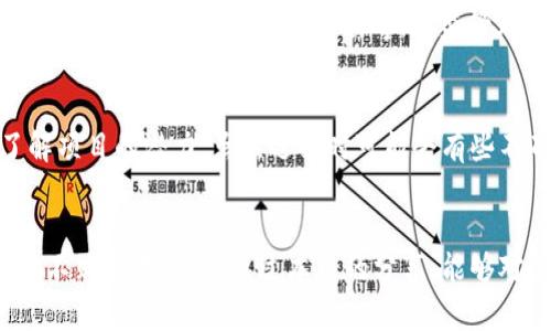    如何在未来市场中成功交易虚拟币：趋势与策略  / 
 guanjianci  虚拟币, 交易平台, 投资策略, 市场趋势  /guanjianci 

引言
在过去的几年里，虚拟币的魅力无疑吸引了大量投资者和技术爱好者。而如今，这个市场愈发成熟，交易方式多样，给了每一个参与者更多的机会。随着技术的发展和市场的变化，虚拟币交易的未来趋势也显得尤为重要。在这篇文章中，我们将深入探讨如何在这个瞬息万变的市场中，有效地交易虚拟币，并分析未来的市场趋势与可行的投资策略。

了解虚拟币市场
在进行虚拟币交易之前，首先需要对虚拟币市场有一个清晰的了解。虚拟币，即加密货币，依靠区块链技术进行交易与管理。比特币、以太坊等都是知名的虚拟币，它们的价格波动往往与市场情绪、技术创新、政策法规等因素密切相关。因此，了解这些因素对于进行有效的交易至关重要。

选择合适的交易平台
当今市面上有许多虚拟币交易平台，如币安(Binance)、火币(Huobi)、Coinbase等。选择一个适合自己的交易平台是成功交易的第一步。选择平台时要考虑几个关键因素，包括：
ul
    listrong安全性：/strong确保平台有良好的安全记录，并提供双重身份验证等保护措施。/li
    listrong费用：/strong了解交易费、提现费等，选择性价比高的平台。/li
    listrong用户体验：/strong一个友好的界面可以提升交易效率，降低学习成本。/li
    listrong币种支持：/strong确认平台支持你感兴趣的虚拟币交易。/li
/ul

学习交易基础知识
在入市之前，掌握一些基本的交易知识是非常重要的。包括但不限于：
ul
    listrong市场术语：/strong如“买入”，“卖出”，“市价单”，“限价单”等，掌握这些术语将帮助你更流畅地操作。/li
    listrong技术分析与图表：/strong学习如何读取K线图，了解支撑位与阻力位。/li
    listrong市场心理：/strong学会分析市场情绪，判断何时买入与卖出。/li
/ul

制定有效的投资策略
有了基本知识后，制定投资策略就显得尤为重要。以下是一些可行的策略：
ul
    listrong长线投资：/strong适合耐心投资者，可以在牛市中获得可观的回报。/li
    listrong短线交易：/strong适合喜欢高频交易和市场波动的投资者，其风险相对较高。/li
    listrong定投策略：/strong通过分批次投资来平摊风险，适合风险厌恶者。/li
/ul

跟踪市场动态
在虚拟币市场，时刻关注市场动态是不可或缺的。你可以通过许多渠道获取信息，包括新闻网站、社交媒体、以及投资者社区等。了解最新的政策变化、技术进展和市场情绪可以帮助你调整交易策略，从而更好地抓住机会，减少风险。

风险管理与心态调整
在投资过程中，风险管理是成功的关键。我们时常会感受到市场波动带来的焦虑与不安，因此，建立一个良好的心态非常重要。你可以通过设置止损点、分散投资以及保持冷静来降低风险所带来的心理压力。还有一点，真心觉得保持良好的作息，定期休息，避免情绪化交易也同样重要。

未来的虚拟币市场趋势
随着科技的不断发展，虚拟币市场将迎来一系列新的发展趋势：
ul
    listrong法规的日渐成熟：/strong全球各国对虚拟币的监管法规将不断完善，这将对市场的健康发展起到重要作用。/li
    listrong数字经济的崛起：/strong虚拟币可能会在数字经济中扮演更重要的角色，越来越多的企业将开始接受虚拟币作为支付手段。/li
    listrong技术创新：/strong如去中心化金融（DeFi）、NFT等新兴概念的普及将推动虚拟币生态的进一步发展。/li
/ul

常见问题解答

h41. 虚拟币交易有哪些风险？/h4
虚拟币交易的风险主要包括市场波动性风险、技术风险、监管风险等。市场波动性风险指的是虚拟币价格波动幅度大，可能导致短时间内巨额亏损；技术风险则是平台的安全漏洞、黑客攻击等；而监管风险是由于法律法规的不确定性，可能导致虚拟币的价值大幅下滑。真心觉得，了解这些风险，并采取相应的对策，对每位投资者都至关重要。

h42. 如何选择适合自己的虚拟币？/h4
选择适合自己的虚拟币需考虑多个因素，如：项目的技术背景、团队实力、市场需求与竞争情况等。可以通过阅读白皮书、关注项目的社交动态和社区反馈等来了解项目的潜力。虽然选择时可能会有些不确定，但这也是投资过程中的一部分。希望大家能够认真对待，把握机会，规避风险。

结论
随着虚拟币市场的不断发展和成熟，交易的机遇与挑战并存。只有深入了解市场，选择合适的交易平台，并制定合理的投资策略，才能在未来的虚拟币市场中立于不败之地。希望通过本文的分享，能够对你在虚拟币交易的道路上有所帮助。真心期待，未来的你可以活出自己想要的精彩人生，也希望在这个数字化的时代，能够悦纳风险，创造属于自己的财富故事！