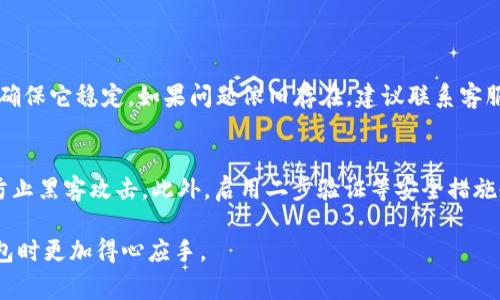 导入USDT到imtoken钱包的方法非常简单，但对于初学者来说，可能会有一些疑惑。下面我将详细介绍这个过程，确保您能够顺利将USDT导入imtoken钱包。

第一步：下载并安装imtoken钱包
如果您还没有安装imtoken钱包，首先需要在您的手机上下载并安装它。您可以在Apple Store或Google Play Store中搜索“imtoken”，然后按照提示进行安装。安装完成后，打开应用程序并创建您的钱包，如果您已经有一个钱包，您可以直接导入它。

第二步：创建或导入钱包
按照应用程序的指引，您需要选择“创建钱包”或“导入钱包”。如果您选择导入钱包，您会需要输入助记词或者私钥来恢复您的钱包。请务必保管好您的助记词和私钥，避免信息泄露导致资金损失。

第三步：选择添加USDT资产
成功登录后，您将看到imtoken的主界面。在主界面中，点击“资产”，进入资产管理界面。在这里，您可以看到加密货币的列表。为了添加USDT，您需要找到“添加资产”的选项，通常是在界面的右上角。

第四步：搜索并添加USDT
在“添加资产”的界面中，会有一个搜索框，您只需在搜索框输入“USDT”，那么imtoken会列出相应的搜索结果。找到USDT后，点击它，然后选择“添加资产”以将其添加到您的资产列表中。

第五步：将USDT转入imtoken钱包
现在您已经成功添加了USDT资产，接下来只需将USDT转入您的imtoken钱包即可。如果您已经在其他交易所或钱包中拥有USDT，您可以选择进行转账。在交易所或钱包中选择出款，复制您在imtoken中USDT的接收地址，这个地址可以在USDT资产详情页找到。在转账时，请确认您复制的是正确的地址，避免因地址错误导致资产丢失。

第六步：确认转账
完成转账后，您可以在imtoken钱包中查看转账的状态。通常，USDT的到账需要一些时间，具体时间依赖于区块链的确认速度。您可以在imtoken中找到交易记录，以确认您的USDT是否已经成功转账至您的钱包中。

总结
在imtoken钱包中导入USDT是一个相对简单的过程，只需按照步骤操作即可。而对于初次使用加密货币的钱包用户来说，记得要做好安全措施，尤其是助记词和私钥的保护。一旦掌握了操作流程，您就可以轻松管理您的加密资产了。

常见问题解答

问题一：如果导入USDT失败，我该怎么办？
如果您在导入USDT时遇到问题，首先要确认您输入的钱包地址是否正确。有时，错误的地址可能会导致转账失败。此外，检查一下您的网络连接，确保它稳定。如果问题依旧存在，建议联系客服获取支持。

问题二：如何保障我的imtoken钱包安全？
保障imtoken钱包的安全非常重要。首先，确保您定期更新钱包应用，使用最新版本以避免安全漏洞。其次，不要随意分享您的助记词或私钥，以防止黑客攻击。此外，启用二步验证等安全措施也是保护您钱包的重要手段。

总的来说，管理好你的加密货币资产是非常重要的，特别是在这日益发展的数字货币时代。希望以上信息能够帮助到您，让您在使用imtoken钱包时更加得心应手。