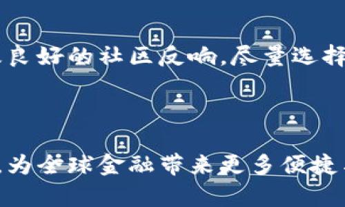 在讨论Tokenim钱包中的“DeFi”之前，我们首先需要理解DeFi，即去中心化金融（Decentralized Finance）的概念。DeFi是利用区块链技术，特别是以太坊等智能合约平台，构建的一种新的金融生态系统。与传统金融系统不同，DeFi的核心在于去中心化，用户可以直接在区块链上进行交易、借贷、赚取利息等，而无需依赖于银行或其他中介机构。

### DeFi的核心组成部分

1. 去中心化交易所（DEX）
去中心化交易所是DeFi中非常重要的一部分。与传统的中心化交易所相比，DEX允许用户直接对接，没有中介的介入。这不仅提升了交易的安全性，还减少了交易费用。用户可以在各类ERC20代币之间进行交易，享受更大的灵活性。

2. 借贷平台
在DeFi领域，借贷平台让用户可以通过自己的加密资产获取贷款，从而实现资产的充分利用。用户不仅可以借入资金，还可以通过抵押自己的加密资产赚取利息。这种模式下，用户之间的借贷关系通过智能合约来实现，不再依赖于传统银行的审核流程，极大地提高了效率。

3. 保险
DeFi中的保险产品是为了保护用户免受智能合约漏洞和市场波动等风险。用户可以为他们的投资购买保险，从而获得更多的安全保障。这种保险服务在传统金融中往往复杂且费用高昂，而在DeFi中，投资者可以通过智能合约轻松获取保险服务，提供更多的便利。

4. 资产管理
DeFi还为用户提供了资产管理工具，帮助他们更好的管理自己的投资。在这种环境下，用户可以通过一些自动化的工具，如收益聚合器（Yield Aggregators），来自己的收益，确保在不同的DeFi协议中获得最佳的回报。

### 为什么DeFi在Tokenim钱包中很重要?

DeFi的兴起为用户带来了更多的金融选择。在Tokenim钱包中集成DeFi功能，不仅能够提升用户的使用体验，还能吸引更多关注加密资产的用户。通过Tokenim钱包，用户可以在一个平台上管理他们的不同资产，同时参与各种DeFi活动，如借贷或交易，真正实现资产的自由流动。

### 未来的DeFi发展趋势

1. 增强的安全性
随着DeFi的快速发展，安全问题变得越来越重要。未来，我们可以预见，DeFi协议将更加注重安全性，可能通过多重审计和引入新的安全机制来保护用户资产。用户在参与DeFi项目时，也会越来越关注安全问题。

2. 与传统金融的融合
未来，DeFi和传统金融之间的界限可能会越来越模糊。在此过程中，某些传统金融机构可能会开始采纳DeFi的理念，利用区块链技术提高自身的效率。同时，一些新的金融产品也可能会被创造出来，进一步丰富全球金融市场。

3. 法规的推进
随着DeFi的普及，各国政府对其监管的需要也在上升。未来，我们可能会看到越来越多的法规出台，旨在保护用户的同时促进DeFi的健康发展。合规的DeFi协议将获得更多用户的信任，从而在竞争中占据优势。

### 可能相关的问题

#### 1. DeFi的风险有哪些？

DeFi虽然带来了许多便利，但其潜在风险也不容忽视。用户在进行DeFi交易时需要面对市场波动性、智能合约漏洞和流动性风险等。市场的迅速变化可能导致资产的迅速贬值，而智能合约的漏洞则可能导致资产的损失。因此，在参与DeFi项目之前，用户需要仔细评估风险，避免盲目投资。

#### 2. 如何选择合适的DeFi项目？

在众多的DeFi项目中，选择合适的项目至关重要。用户应该通过查阅项目的白皮书、审计报告以及其他用户的反馈等信息来进行评估。真正有潜力的DeFi项目，应当有清晰的目标、透明的团队背景以及良好的社区反响。尽量选择那些经过审计且有长期发展的项目，以减少风险。

### 结语

DeFi的未来充满了无限可能，它不仅为我们提供了新的金融工具，也刷新了我们对传统金融的认知。真心觉得，随着技术的发展与人们对去中心化金融认识的深化，未来的DeFi将更具创新性和适应性，为全球金融带来更多便捷与可能。面对这种趋势，我们每一个人都应当保持开放的心态，不断学习，积极参与这场金融革命。虽然也有一些担忧，但我相信，凭借着不断创新和完善，DeFi必将在未来的金融环境中占据重要的位置。