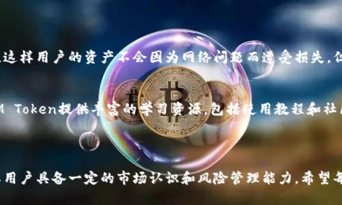 IM Token钱包本身并不直接产生收益，但用户可以通过在IM Token中参与一些特定的去中心化金融（DeFi）项目来获得收益。以下是关于IM Token钱包和收益的一些要点。

### IM Token Wallet的功能和优势

IM Token的基本介绍
IM Token是一款香港开发的数字资产钱包，旨在为用户提供安全、便捷的加密货币管理服务。用户可以方便地存储、交易和管理各种数字资产。它支持以太坊、比特币等主流数字货币，并且提供了对ERC20代币的支持。

IM Token的安全性
用户在选择数字钱包时，安全性无疑是最重要的考量之一。IM Token采用了多种安全技术，包括私钥本地存储、助记词保护以及多重身份验证等，尽可能保护用户的资产不受损失。

IM Token的收益来源
虽然IM Token钱包本身不直接产生收益，但用户可以通过以下方式利用钱包参与收益活动：
ul
  listrong质押（Staking）/strong: 用户可以将某些支持质押的代币存入钱包进行质押，通过增加网络的安全性来获得奖励。/li
  listrong流动性挖矿/strong: 参与去中心化交易所（DEX）为流动性池提供流动性，通常可以获得交易手续费的分成或其他奖励。/li
  listrongDeFi借贷/strong: 用户可以将自己的资产借出，获取利息收益，或在平台上借入资产进行投资，用以获取更高收益。/li
/ul

### 如何选择收益项目

选择收益项目的考量因素
在选择可以产生收益的项目时，用户需要考虑多个因素，例如：项目的安全性、收益率、资产流动性、社区活跃度等。有时候，收益高的项目也可能伴随着高风险，用户必须谨慎评估自身的风险承受能力。

风险管理
在参与DeFi项目的同时，用户要意识到潜在的风险。例如，智能合约漏洞、市场波动以及平台被攻击等。制定合理的风险管理策略，例如分散投资、设置止损等，能够有效保护用户的资产。

### IM Token的社区支持

IM Token的社区和支持
IM Token在全球范围内拥有庞大的社区支持，用户可以通过社交媒体、论坛与其他用户交流经验、分享投资策略。此外，IM Token团队也不断推出新功能和，为用户提供更好的体验。

### 实际使用体验

用户的实际使用评价
很多用户在使用IM Token钱包后表示体验良好，尤其是在界面友好和操作便捷性上。界面简单直观，新手用户也能够快速上手。此外，IM Token Wallet的多语言支持和灵活的资产管理功能也获得了用户的点赞。

### 常见问题解答

问题1: IM Token是否安全？
用户常常会对IM Token的安全性产生疑问。事实上，IM Token采用了多重安全机制来保护用户资产，包括私钥的本地加密存储，这样用户的资产不会因为网络问题而遭受损失。但是，用户自身的安全意识同样重要。在使用任何钱包时，建议用户定期更新密码、启用两步验证以及不要轻易分享自己的助记词。

问题2: IM Token钱包是否适合新手使用？
真心觉得，IM Token钱包对于新手来说是个不错的选择。它界面友好、操作简便，用户可以在很短的时间内掌握使用方法。而且IM Token提供丰富的学习资源，包括使用教程和社区案例，可以帮助新手用户更快适应。

### 结论

总的来说，虽然IM Token钱包本身并不直接产生收益，但通过参与各种DeFi项目和活动，用户是有机会实现收益的。不过，这需要用户具备一定的市场认识和风险管理能力。希望每一个投资者都能找到适合自己的收益方式，但安全始终是投资的第一要素。