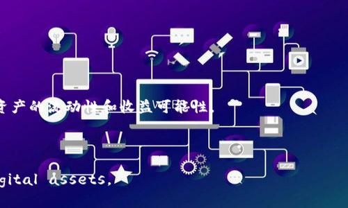 ImToken是一款数字资产钱包，其主要功能包括存储、管理和交易加密货币（如比特币、以太坊等）。它为用户提供了安全、便捷的数字资产管理体验，以及与去中心化金融（DeFi）应用和NFT（非同质化代币）市场的接入。通过ImToken，用户可以轻松进行资产的转账、兑换和管理。

以下是ImToken的一些基本功能和特点：

1. **多种数字资产的支持**：ImToken支持多种主流加密货币，用户可以在一个应用中管理不同类型的数字资产。

2. **安全性**：ImToken采取了多重安全措施，如私钥本地保管、助记词备份等，确保用户的资产安全。

3. **用户友好的界面**：ImToken的界面设计，使得非技术用户也能轻松上手。

4. **与DeFi及NFT的连接**：用户可以通过ImToken访问去中心化应用（DApp），参与DeFi项目和交易NFT，提高了资产的流动性和收益可能性。

5. **多语言支持**：ImToken支持多种语言，方便全球用户使用。

总的来说，ImToken是为加密货币用户设计的一款全方位数字资产管理工具，帮助用户安全、方便地管理自己的 digital assets。